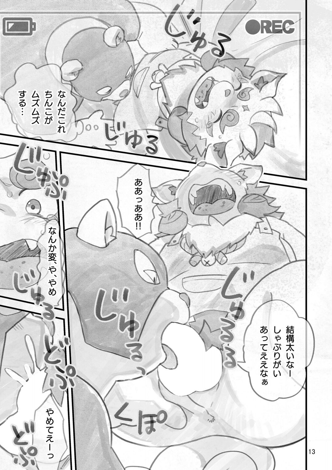 shinshun AV satsuei-kai o sōji-hen page 12 full