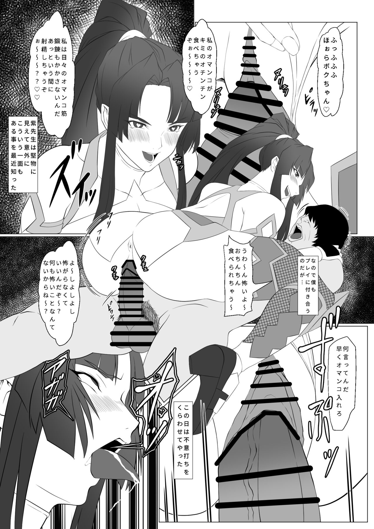 kimochi yosugiru tai/tsui ma shinobu no ana purasu page 6 full