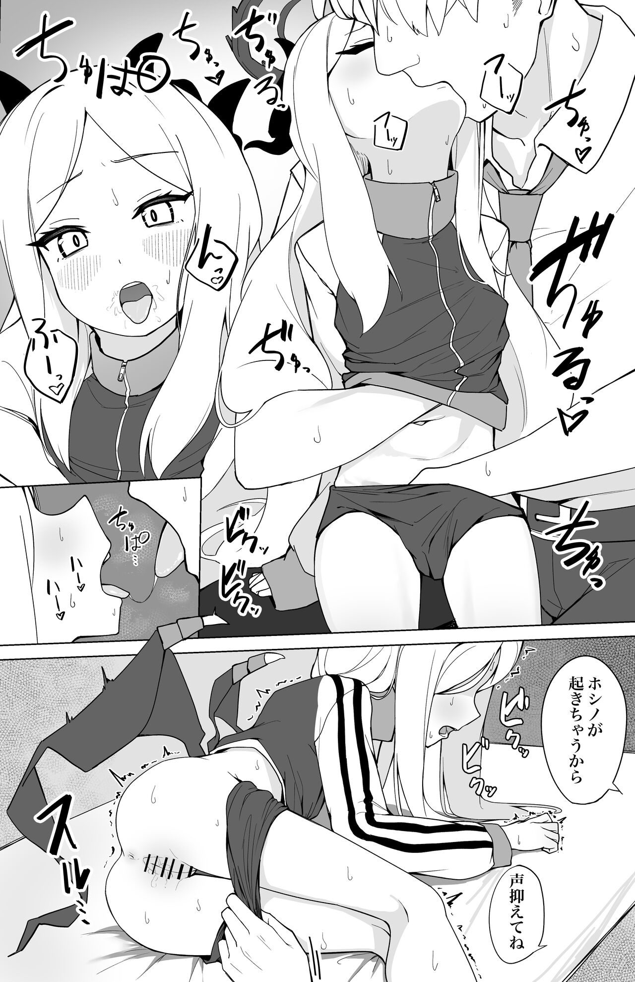 Gohoubi wa Byoudou ni page 2 full