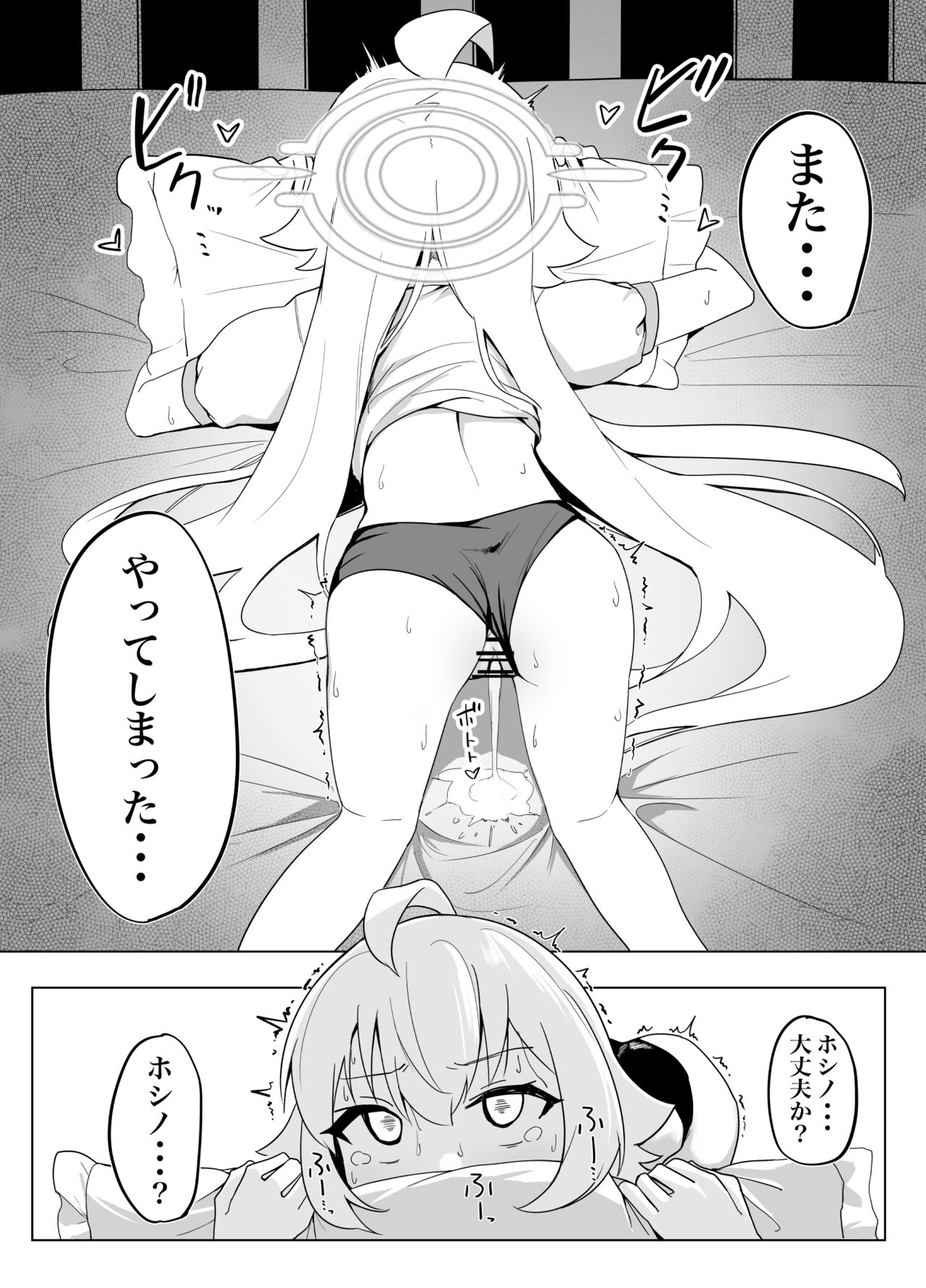 Gohoubi wa Byoudou ni page 8 full