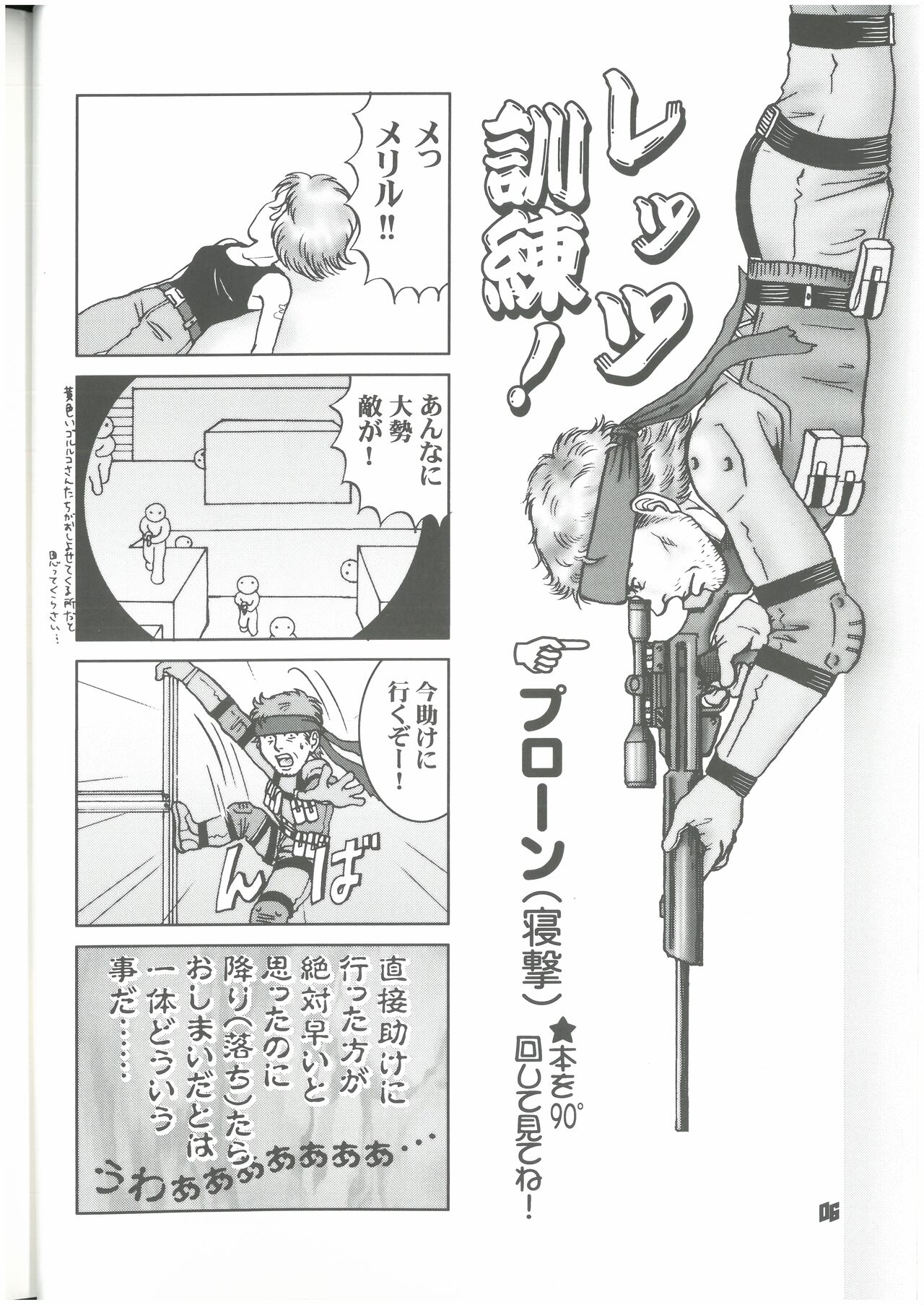 Hyōgen no hebi wa ni-do shinu dondon yama  Don2Mt page 7 full