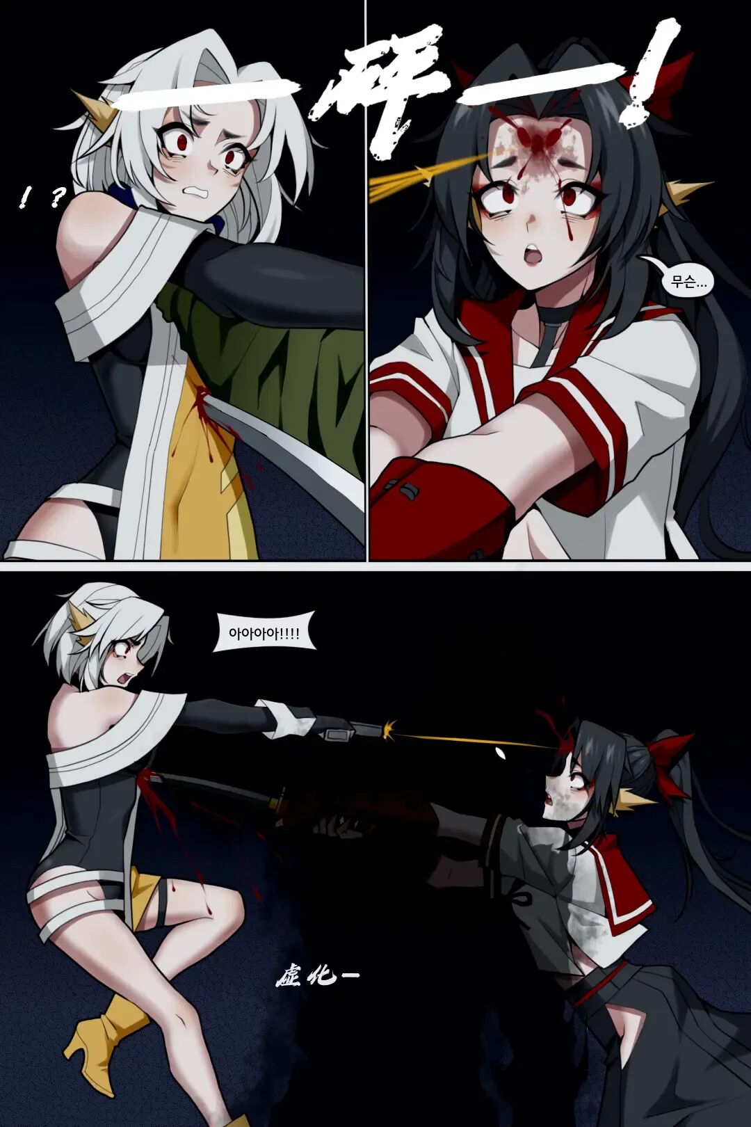 Bin Lian City Stories Ch.5 | 빈리안 시 5화 page 11 full