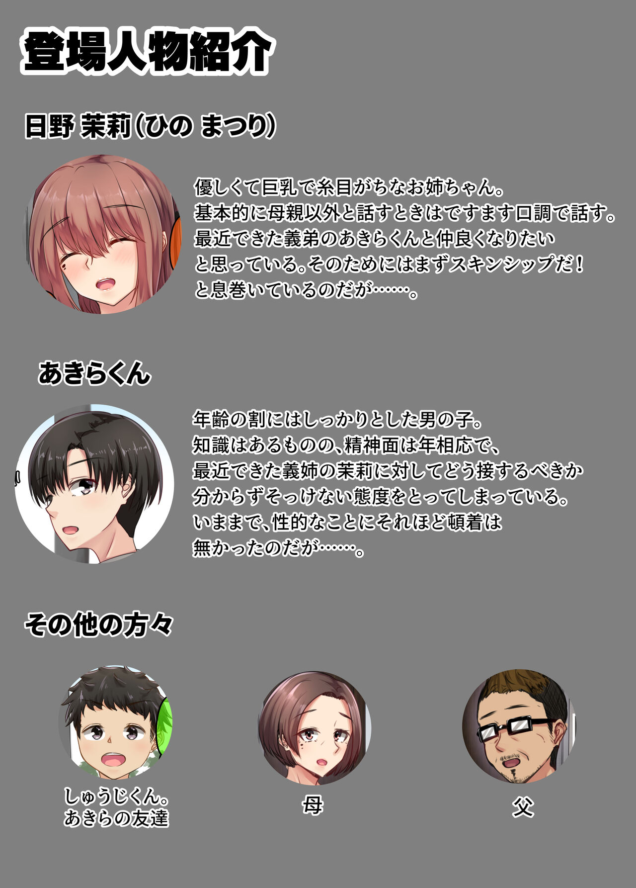 Ofuro de Onee-chan to Seitsuu Shichatta Hanashi page 3 full