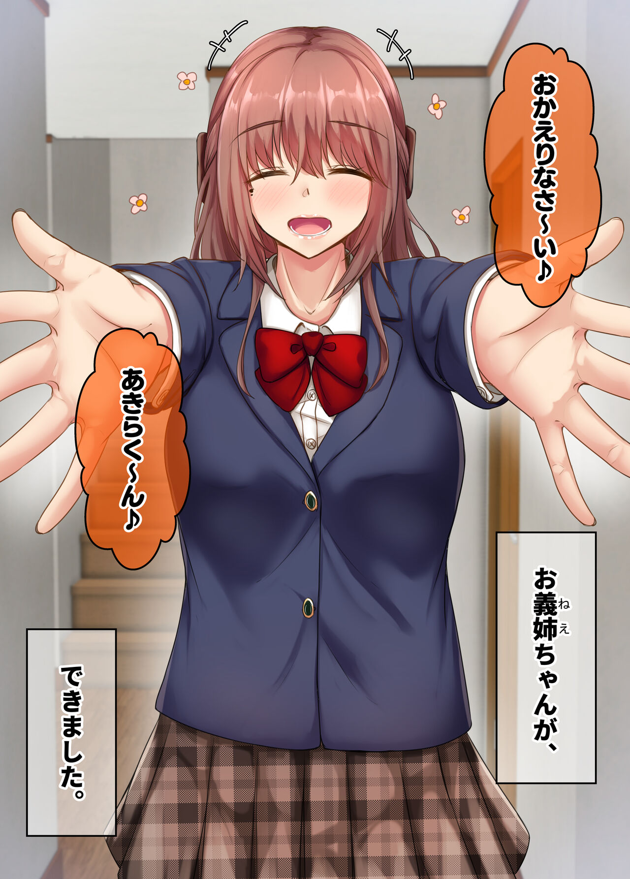 Ofuro de Onee-chan to Seitsuu Shichatta Hanashi page 5 full