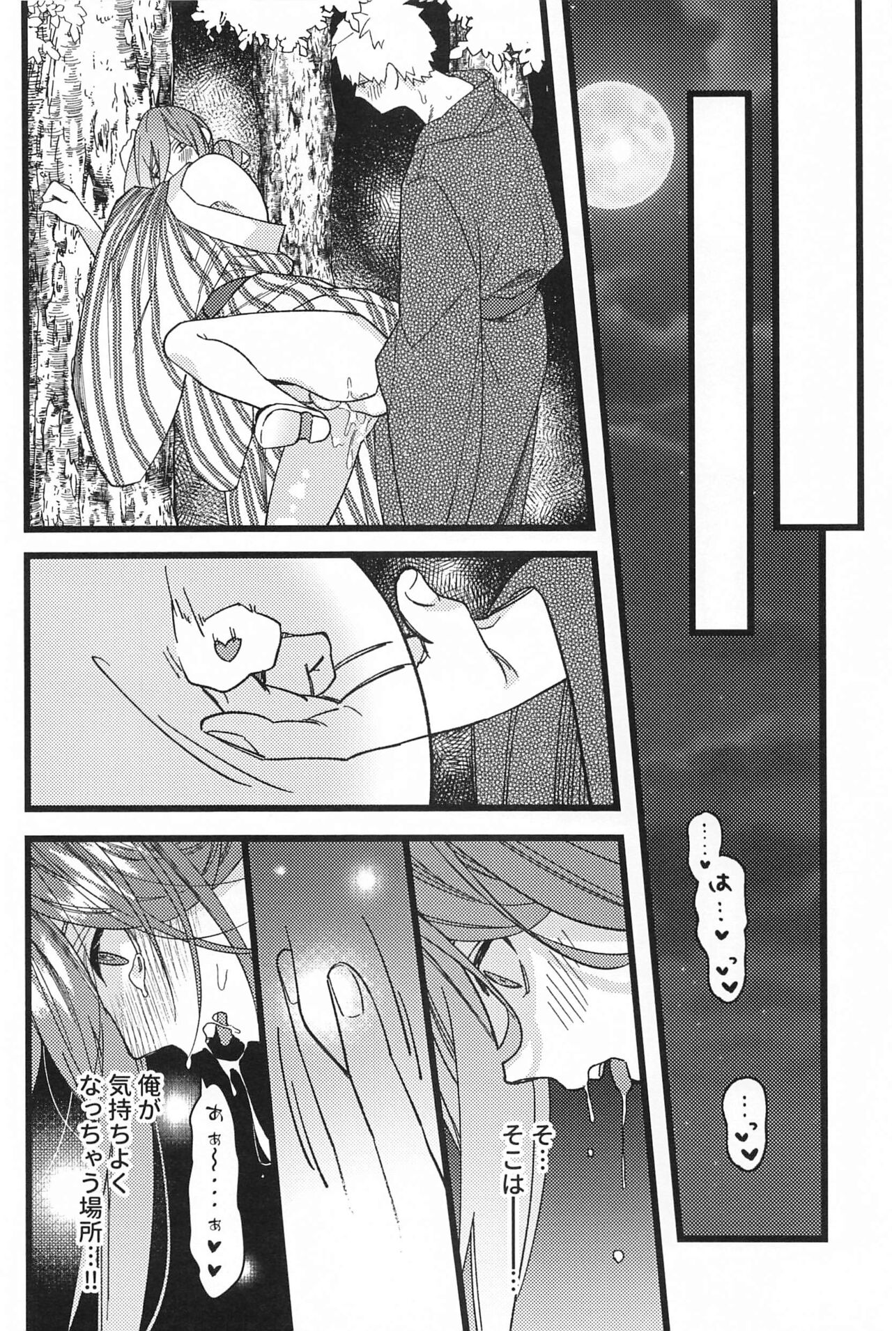 ringoamenoyoniamasonakiminokuchibiruosuitai page 11 full