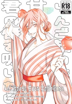 ringoamenoyoniamasonakiminokuchibiruosuitai