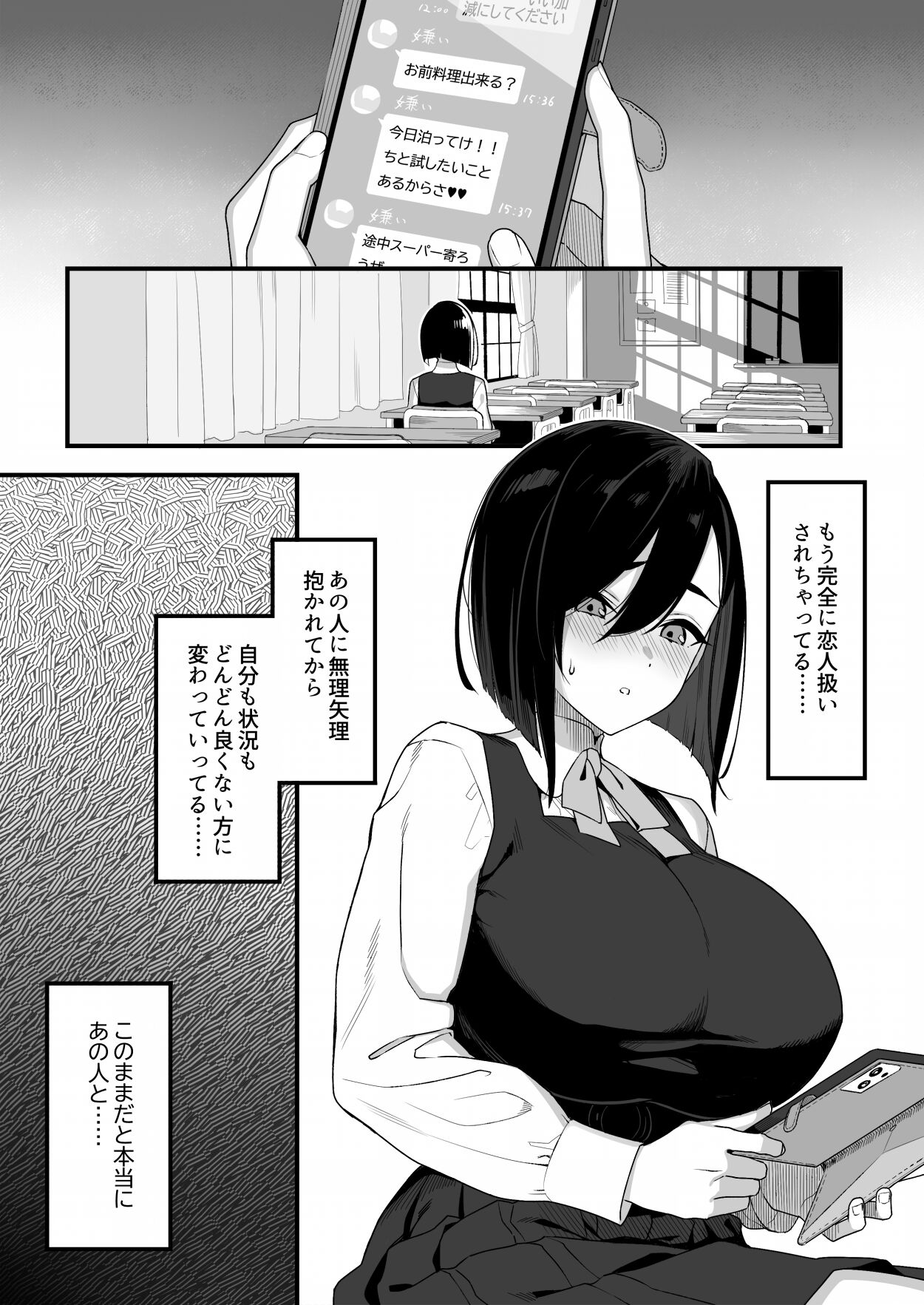 Gentei Manga page 2 full