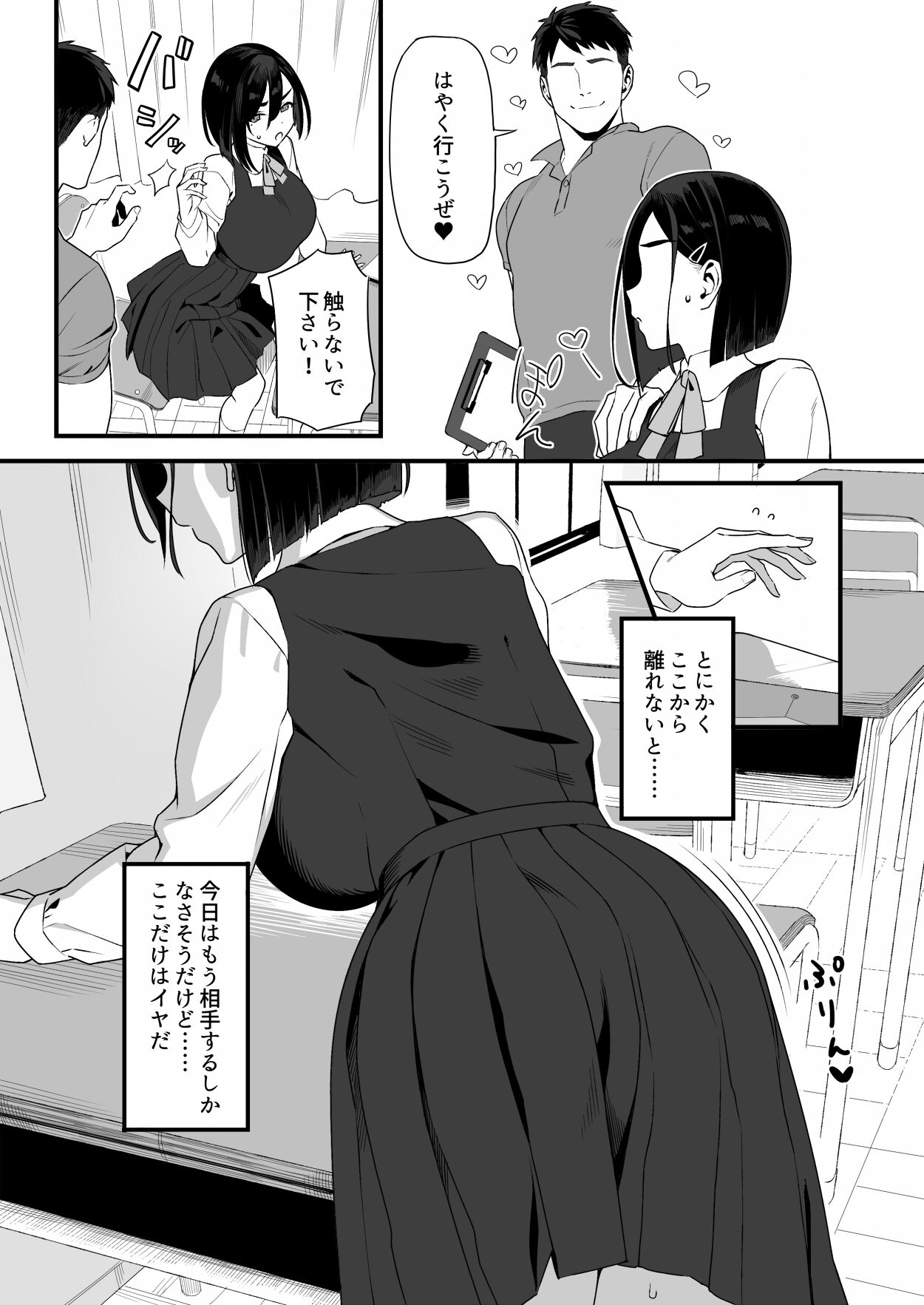 Gentei Manga page 4 full