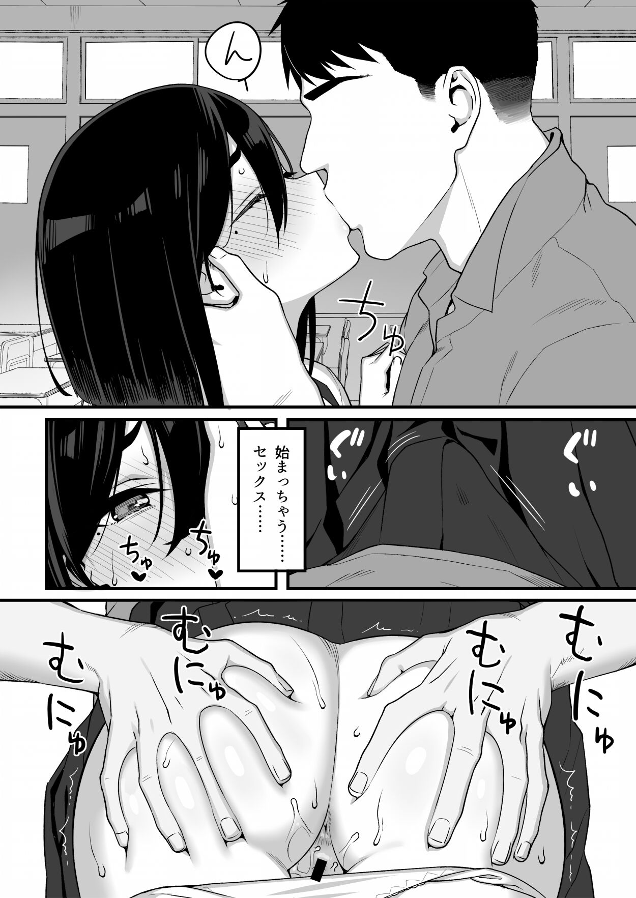 Gentei Manga page 7 full