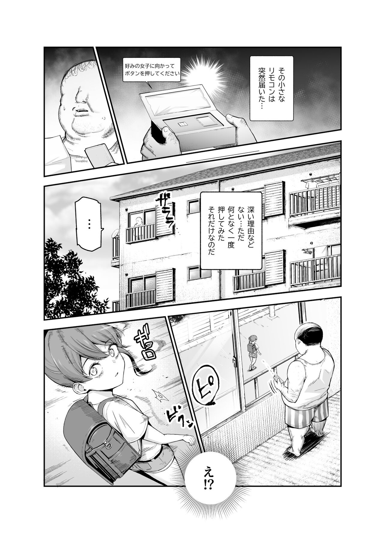 女子ロボット化リモコンEX 誰でも性処理ロボットにできます page 4 full