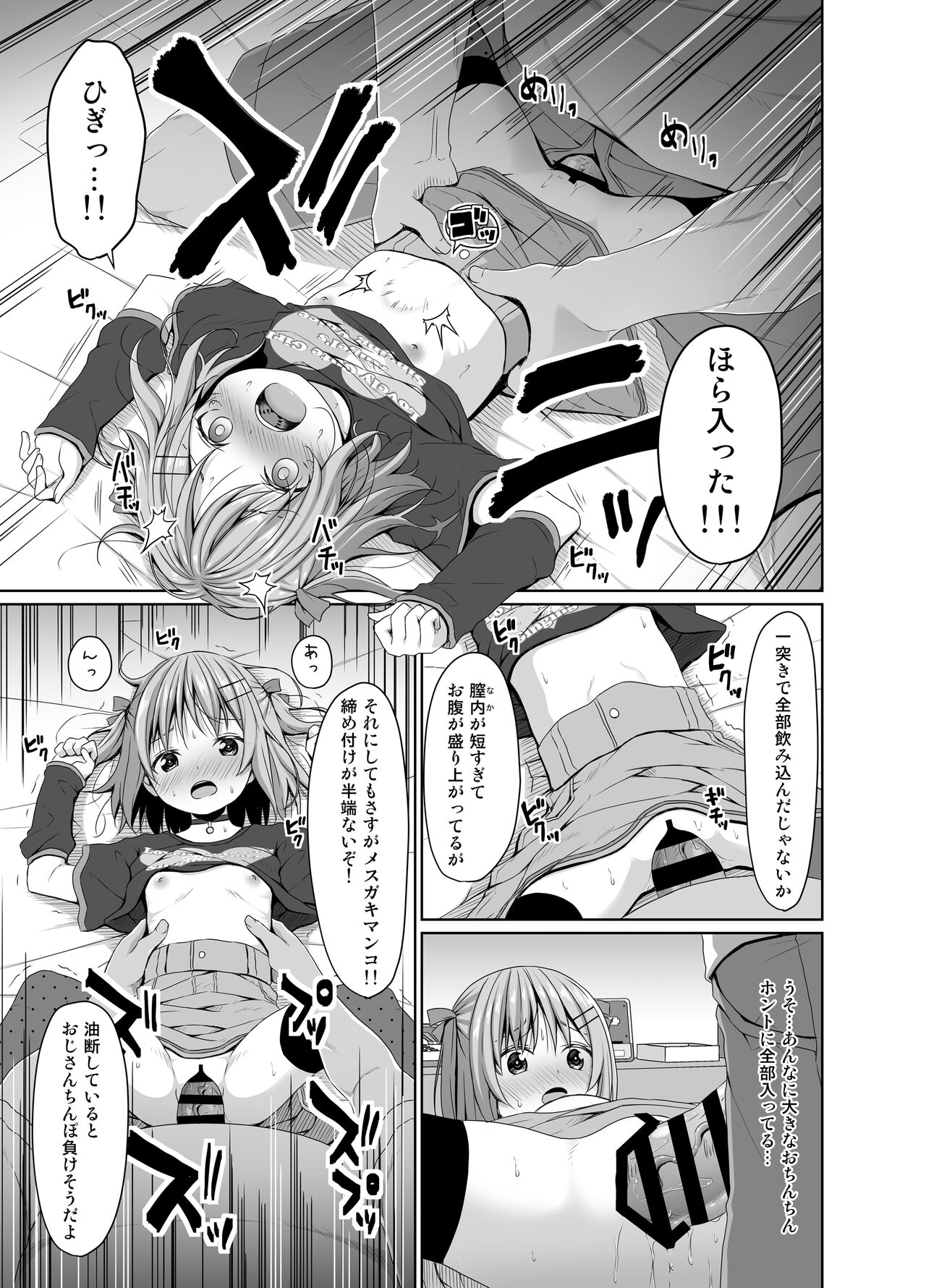 JS wa Okane Hoshisa ni Micro Bikini o Kiserareta page 10 full