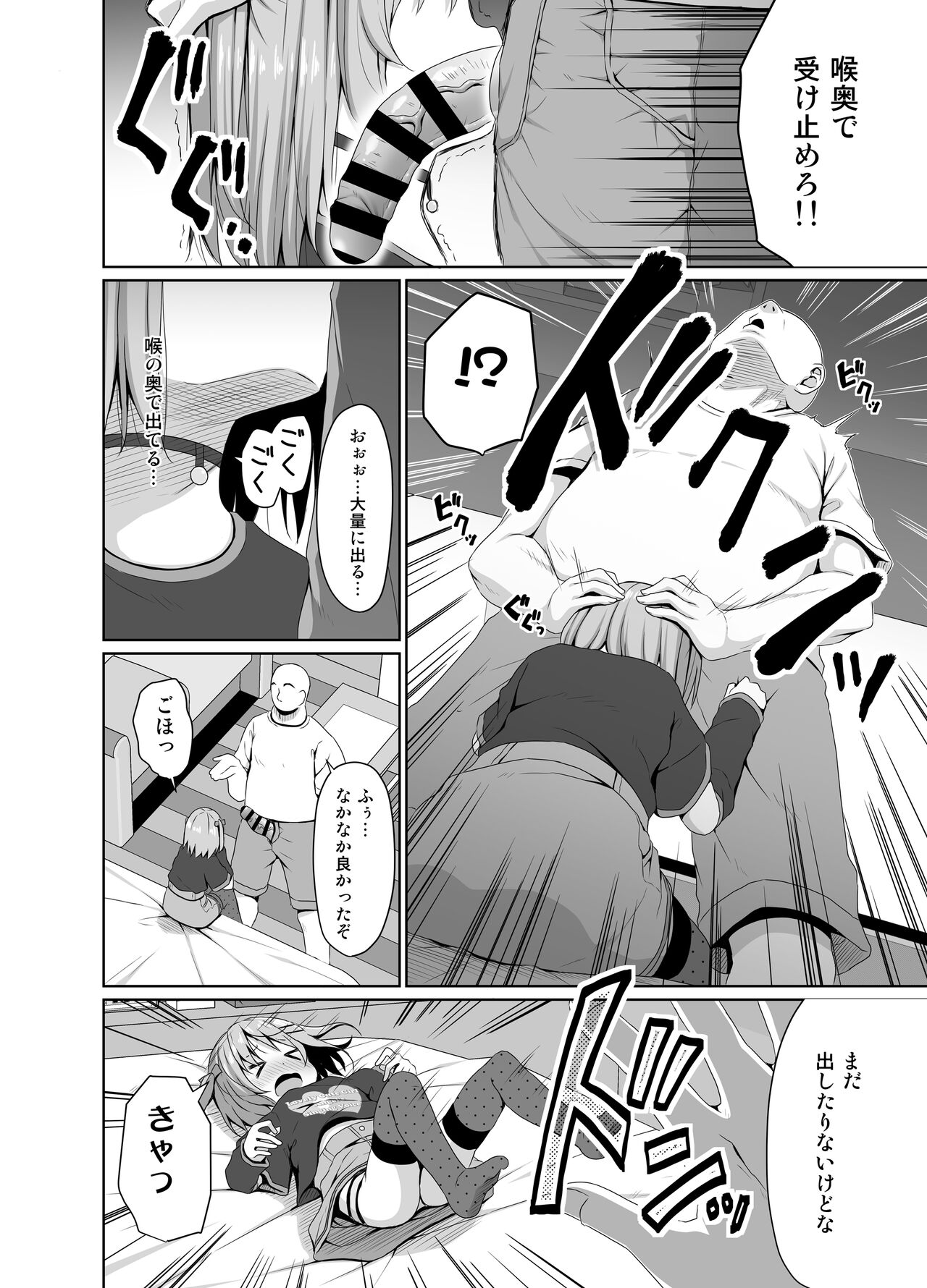 JS wa Okane Hoshisa ni Micro Bikini o Kiserareta page 7 full
