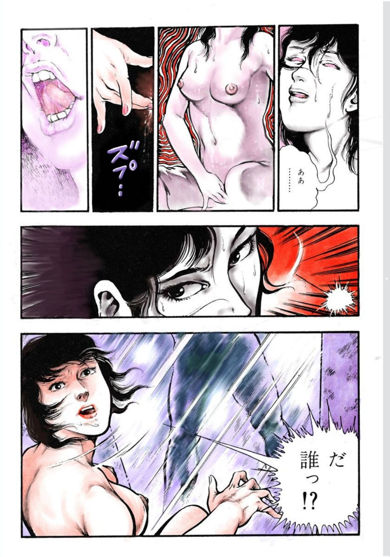 Adultery Teacher page 10 full