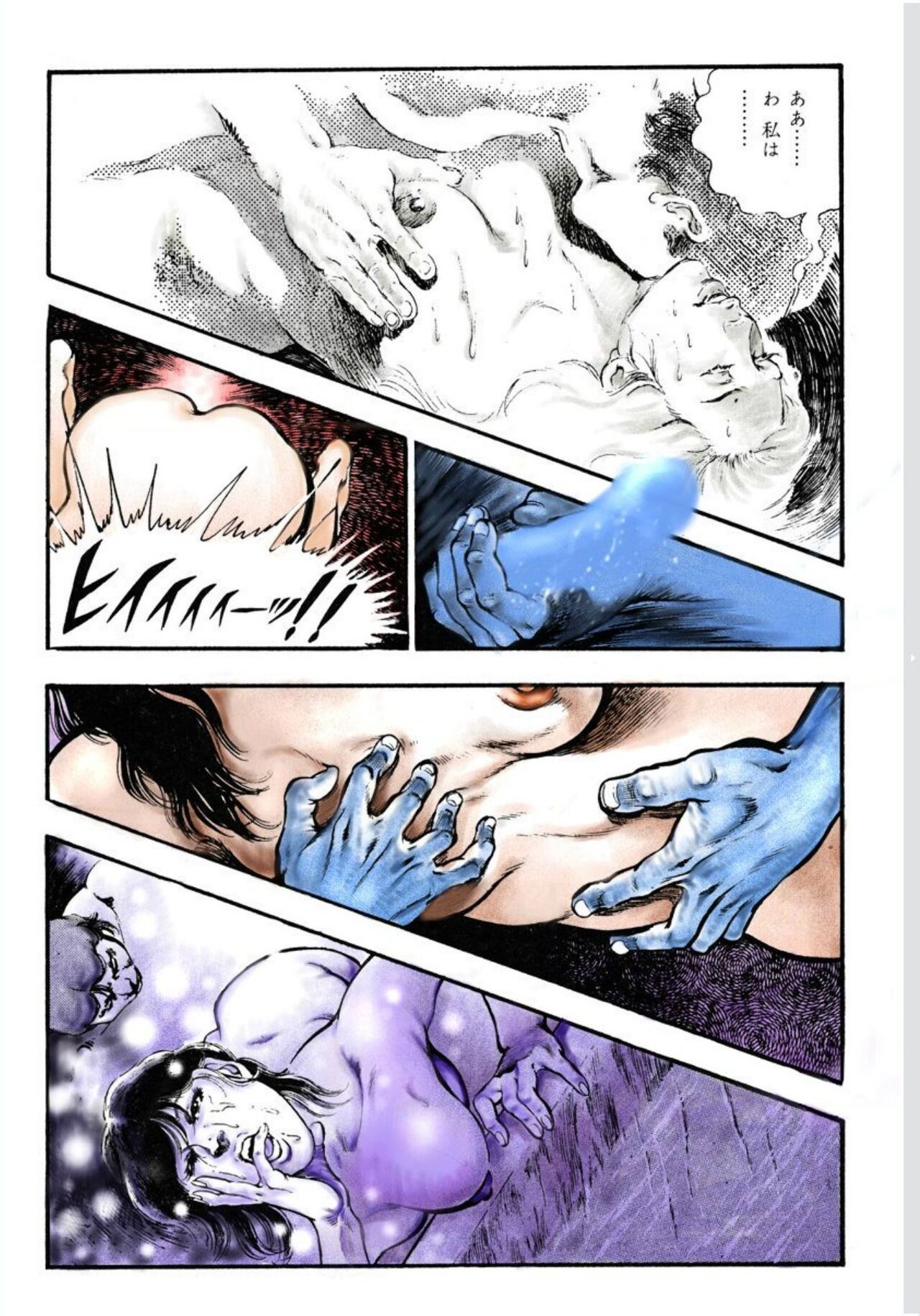 Adultery Teacher page 12 full