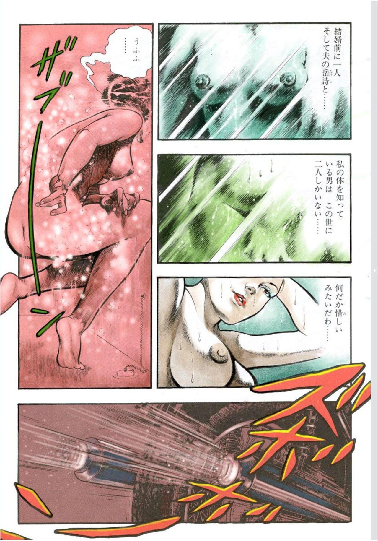 Adultery Teacher page 6 full