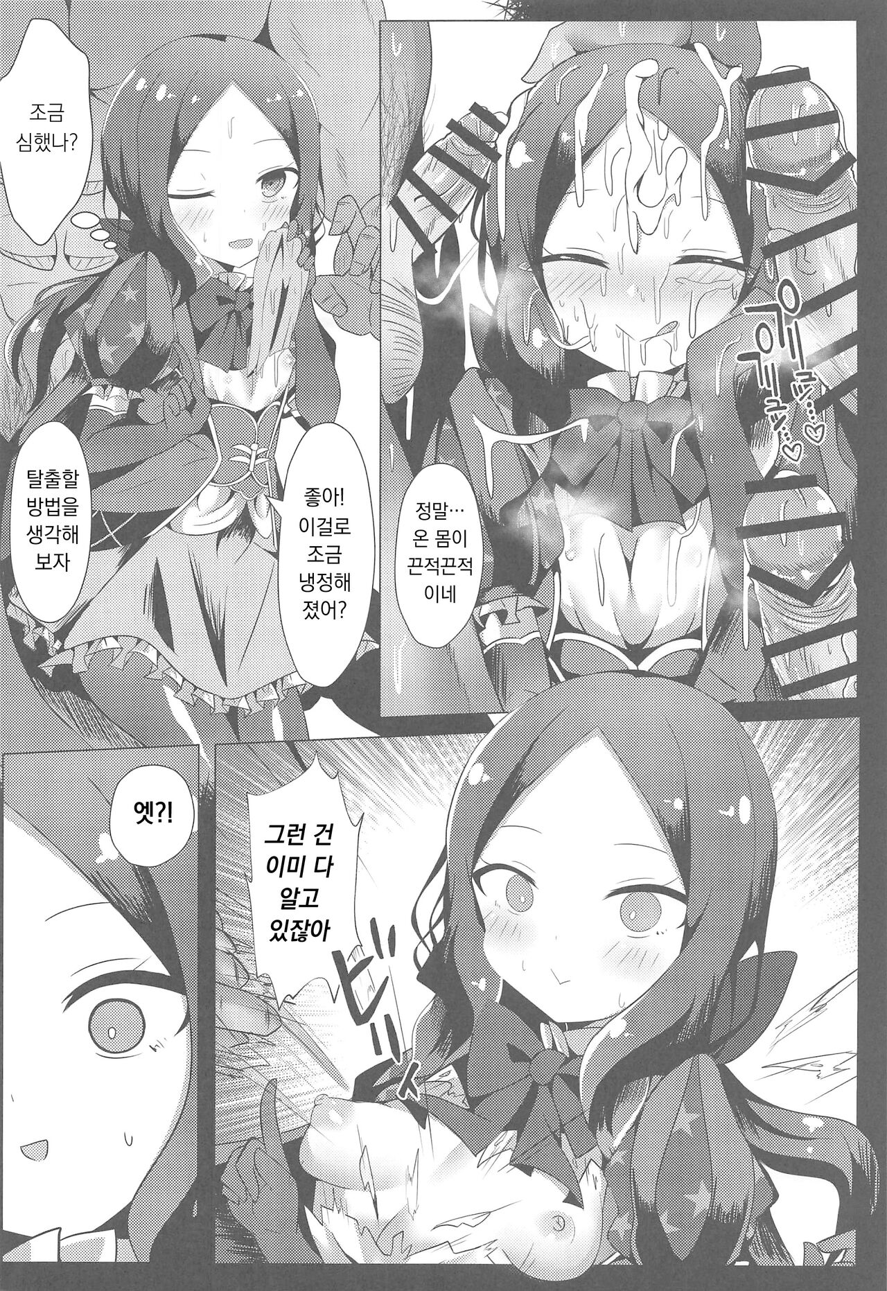 Chotto Iyarashiin dakedo Da Vinci no Odeko o Mita Toki Ore wa Kakin Shita!! | 조금 부끄럽지만 다빈치의 이마를 보고 나는 과금했다!! page 12 full