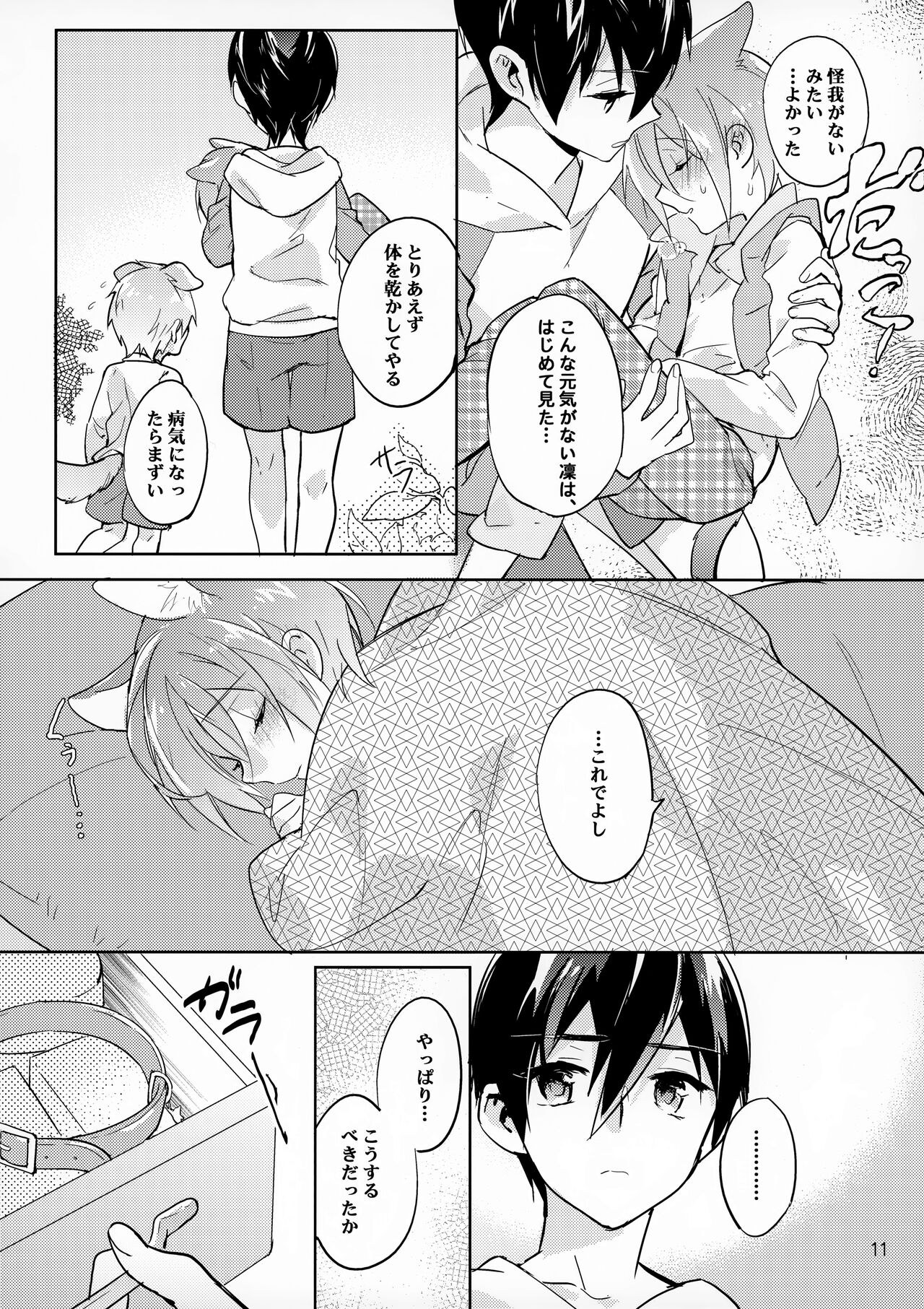 Instinct page 11 full