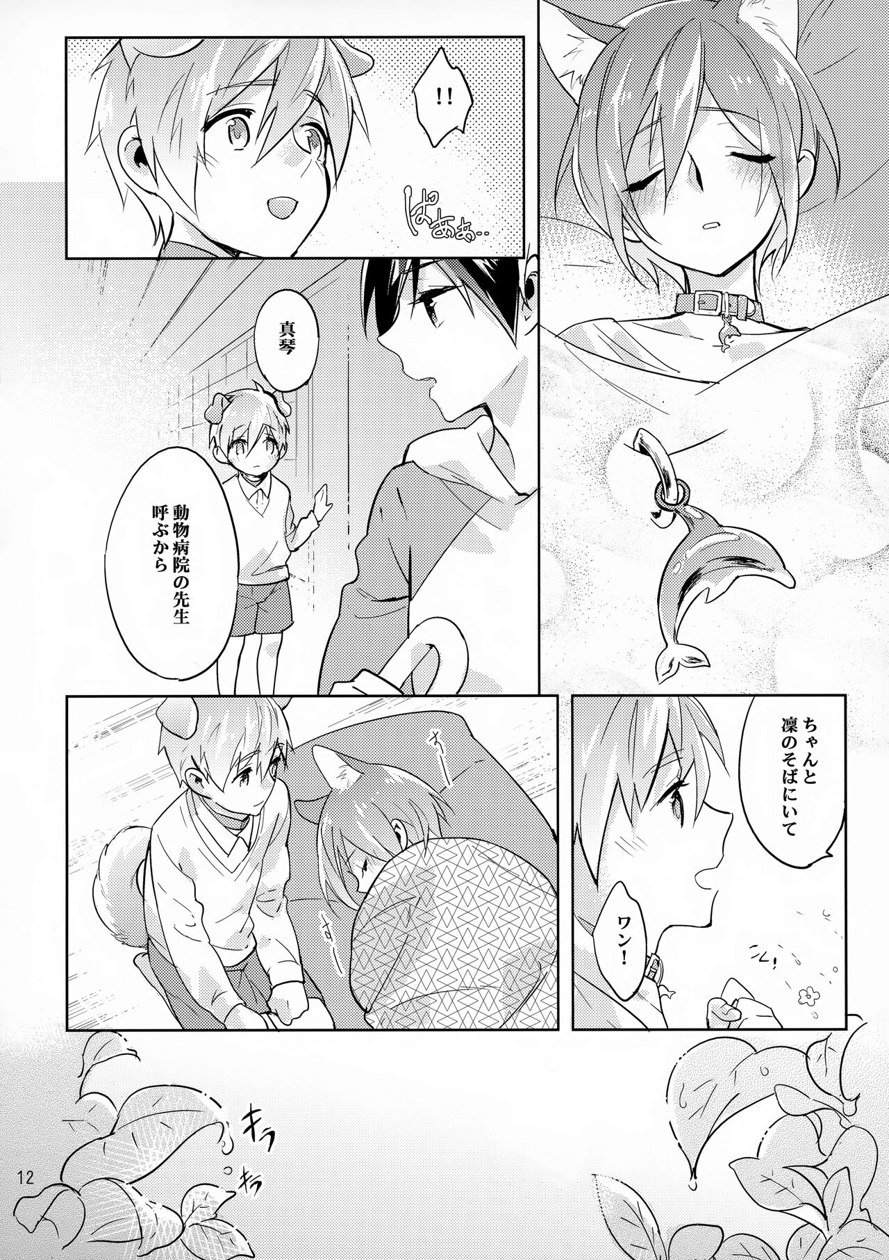 Instinct page 12 full