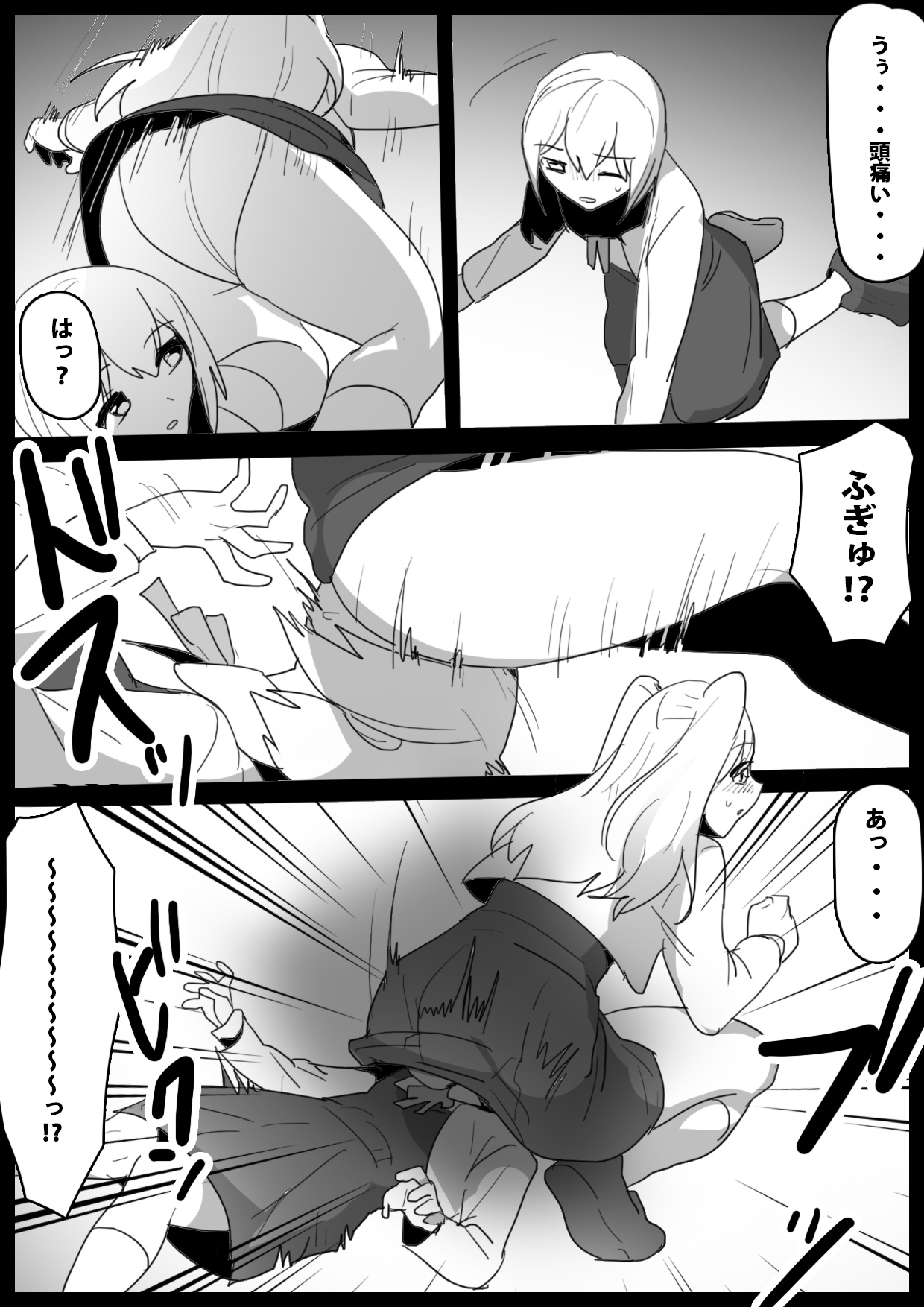 Fetishist Ch. 15 page 10 full