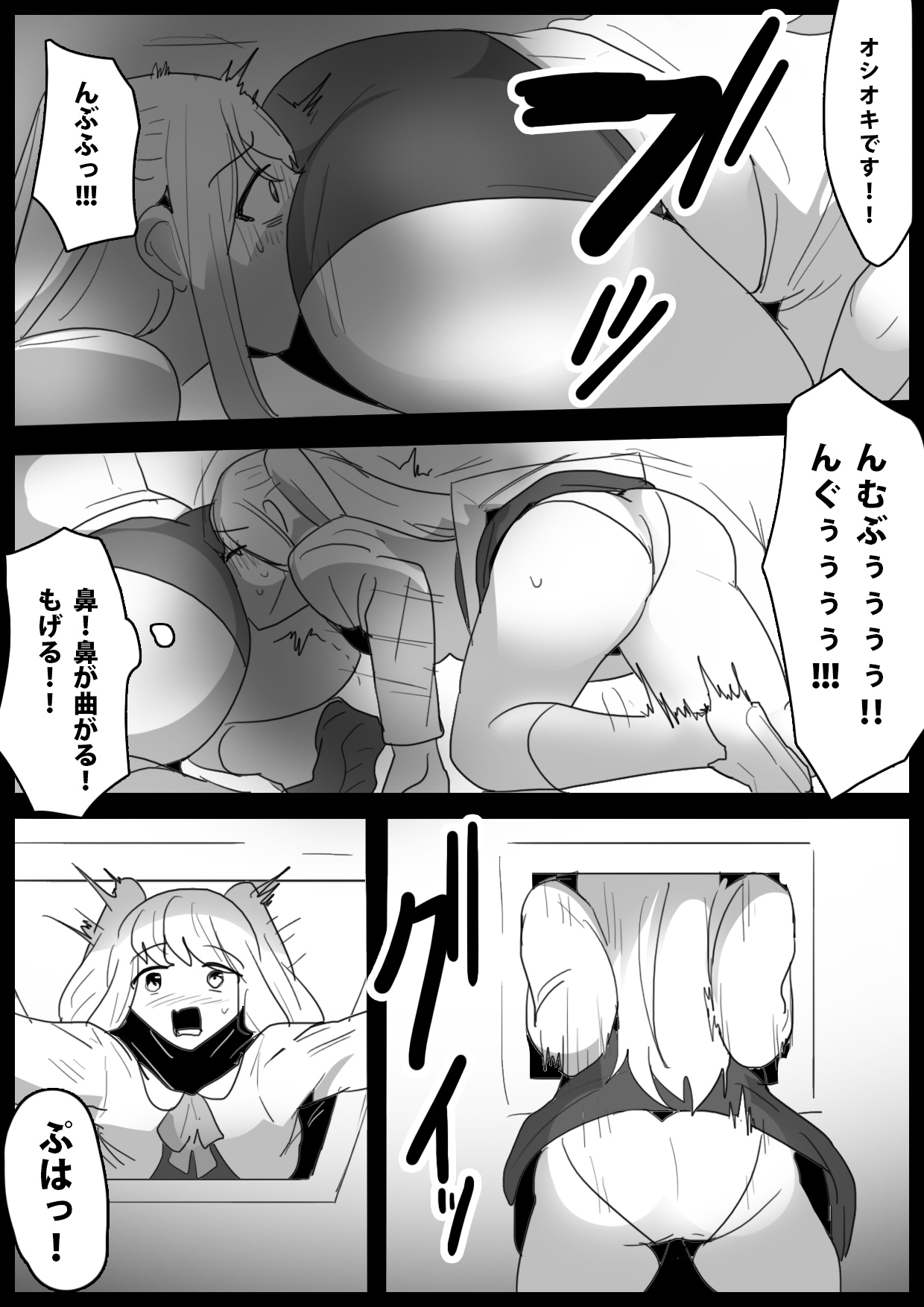 Fetishist Ch. 15 page 9 full