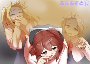 [ERBS (Toppogi)] Fetishist Ch. 15 cover