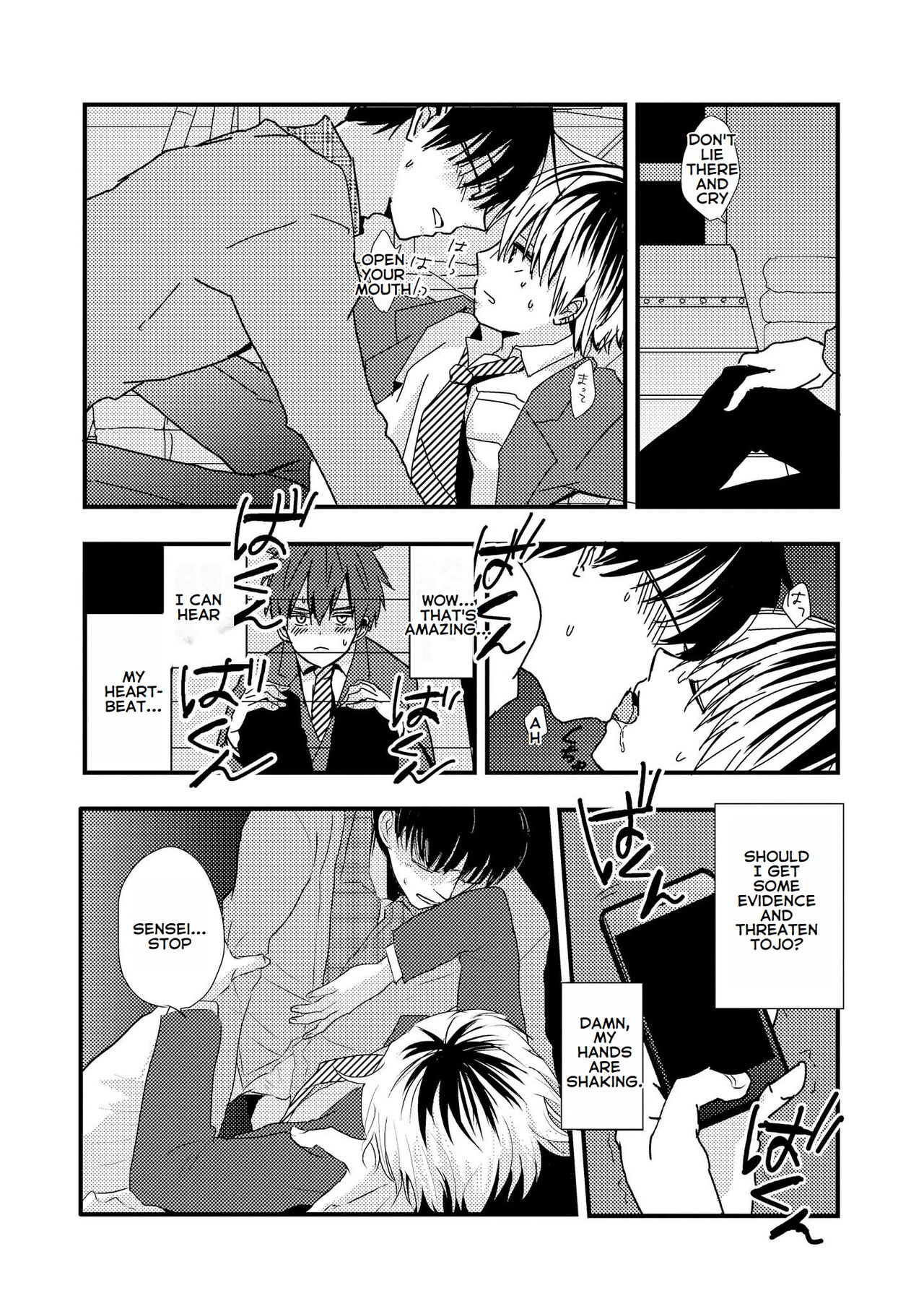 Boku no Sukina Hito wa Sensei no Aijin Deshita | The Person I Like Is My Teacher's Lover page 11 full