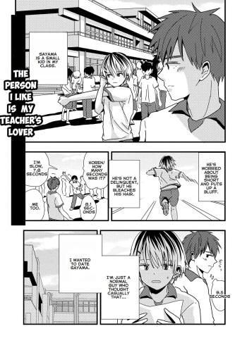 [Kume (Minakami Riku)] Boku no Sukina Hito wa Sensei no Aijin Deshita | The Person I Like Is My Teacher's Lover [English] cover