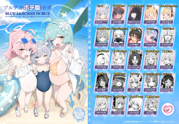 [CrowView (Various)] Blue Aka-chan IN Bu 2 (Blue Archive) [English] [Shiririn] [Digital] cover
