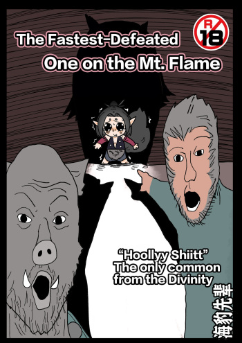 [海豹先辈] The Fastest-Defeated One on the Mt. Flame (Black Myth: Wukong) [English]【基德漢化組】 cover