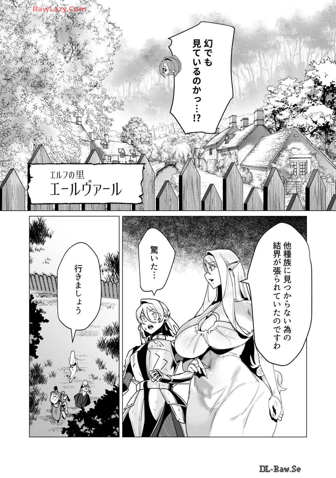 Yuusha-sama wa Houshuu ni Hitozuma wo go Kibou desu volume 4 page 12 full