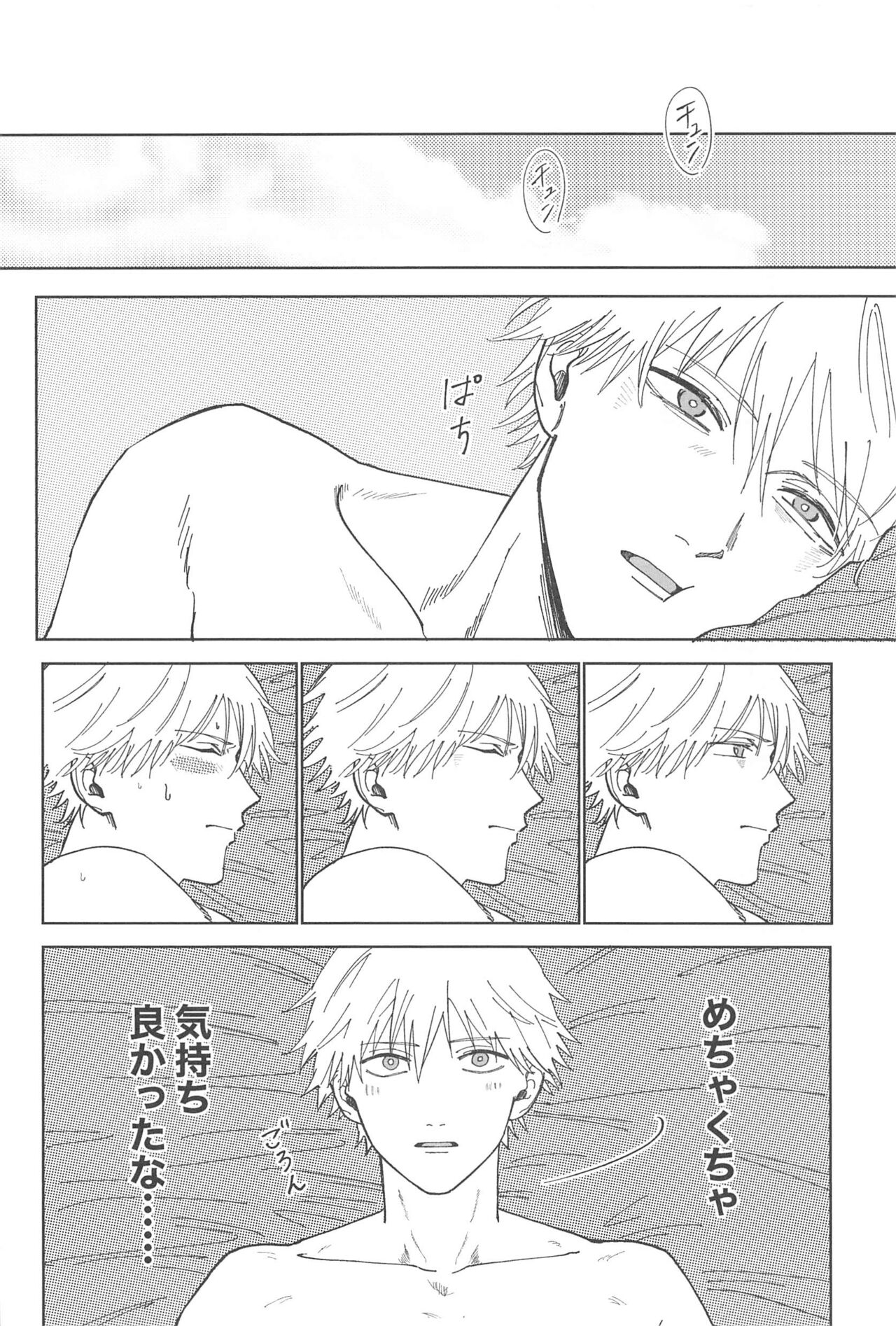 Night＆Dogs page 11 full