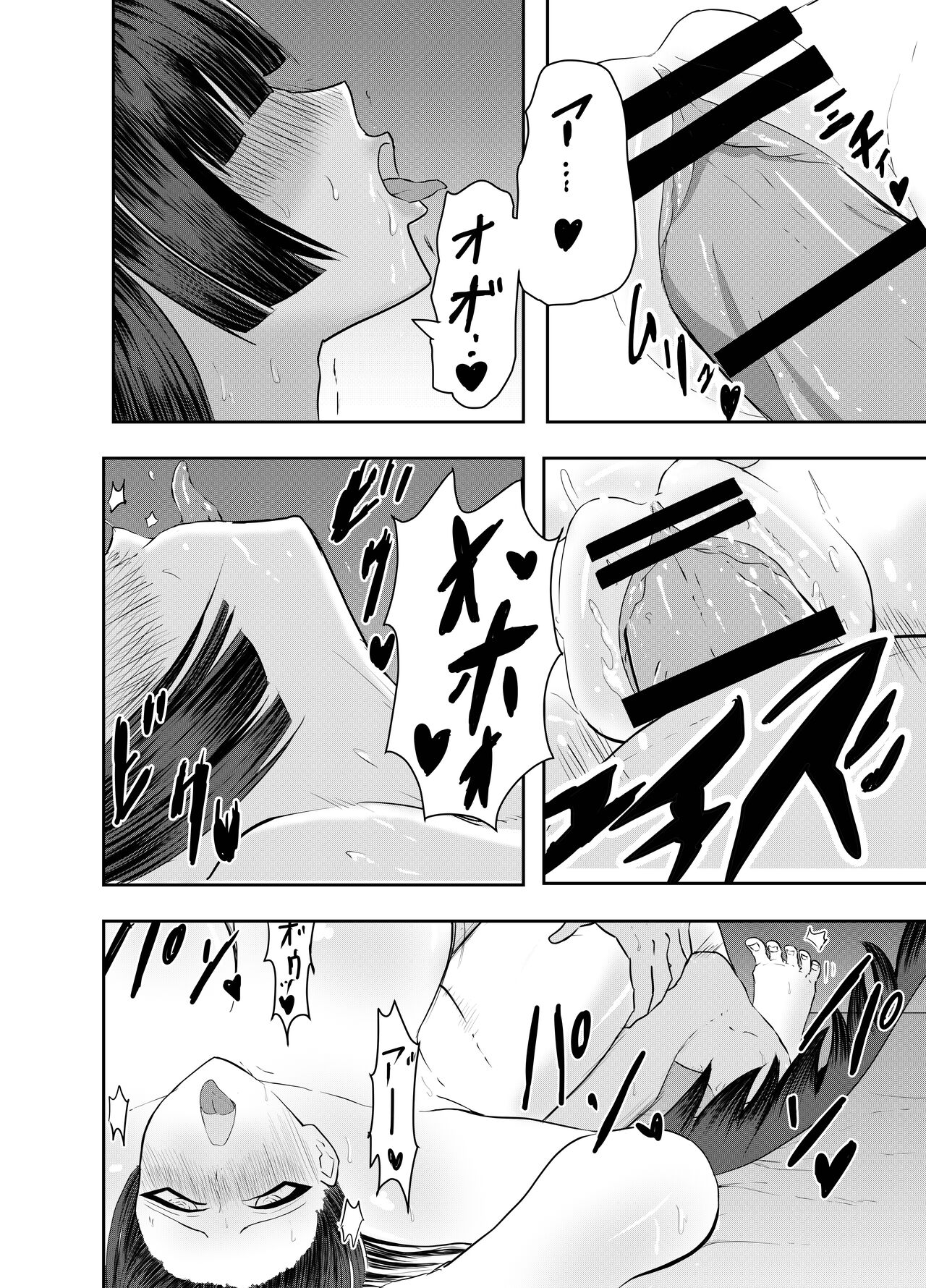 Tsurugi Kawaii page 10 full