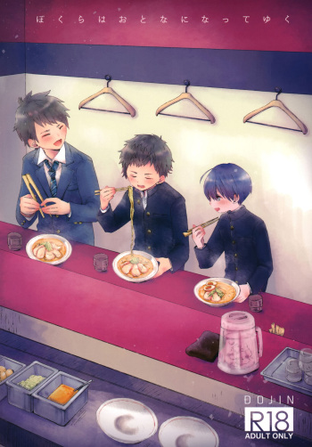 (FULL BLOOM SEASON 11) [Wakuwaku Shotaland (myv)] Bokura wa Otona ni Natte yuku | We're growing up (A3!) [English] {Chin²} cover