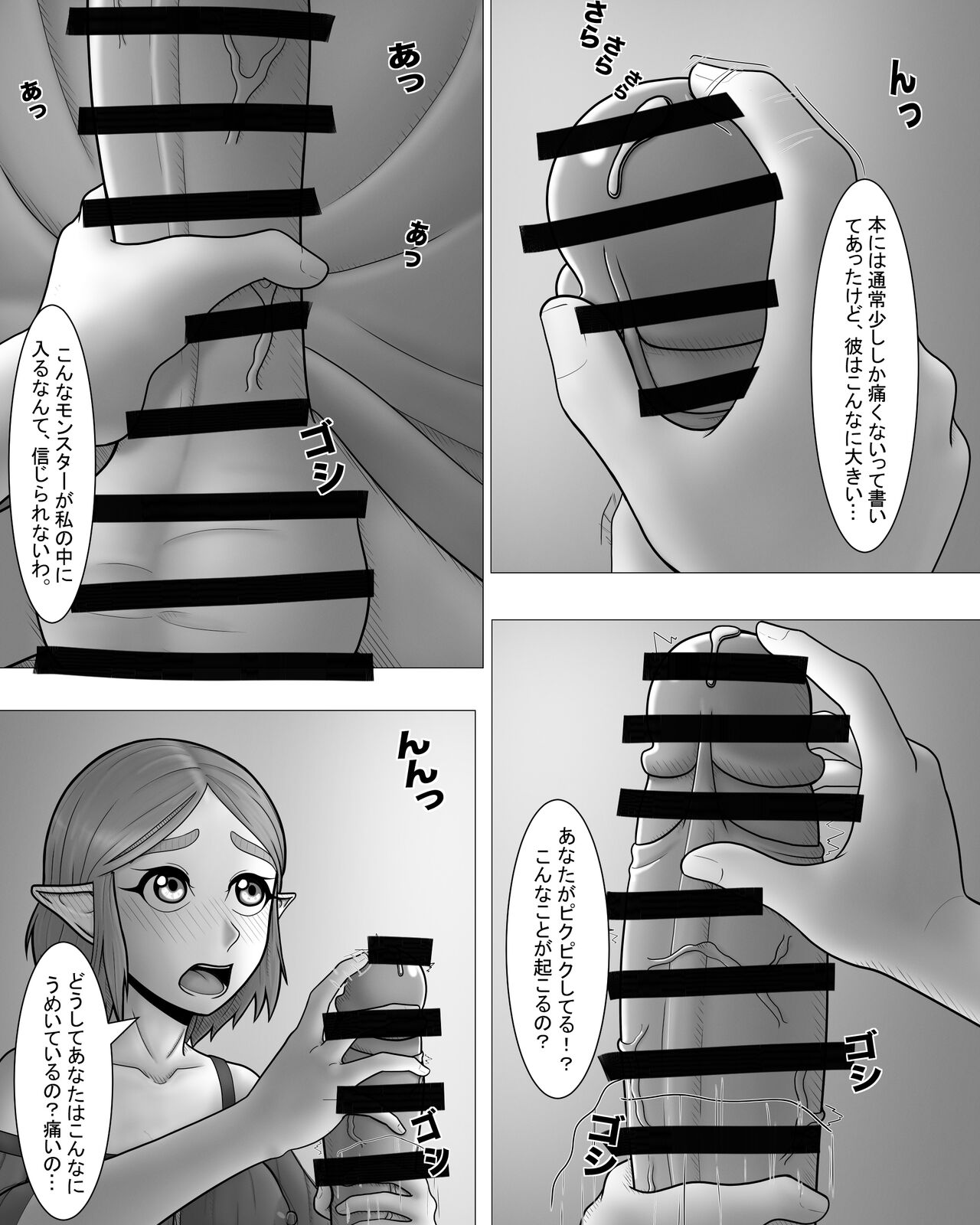 Zeruda no Densetsu: Purinsesu to Sugosu Yoru page 11 full