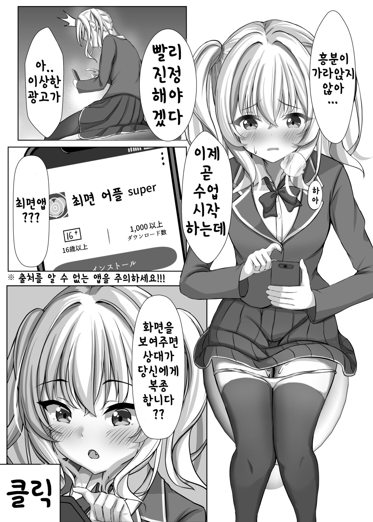 Saimin VS Jikan Teishi = Junai -Tsundere Osananajimi Hen- page 12 full