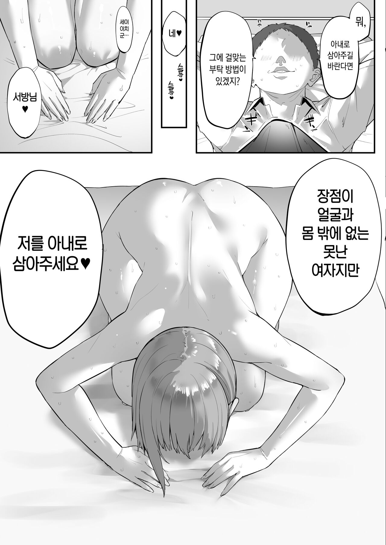 Mukatsuku Onna o Saimin de Juujun ni Shite Dekachichi Harem o Tsukuru Hanashi page 12 full