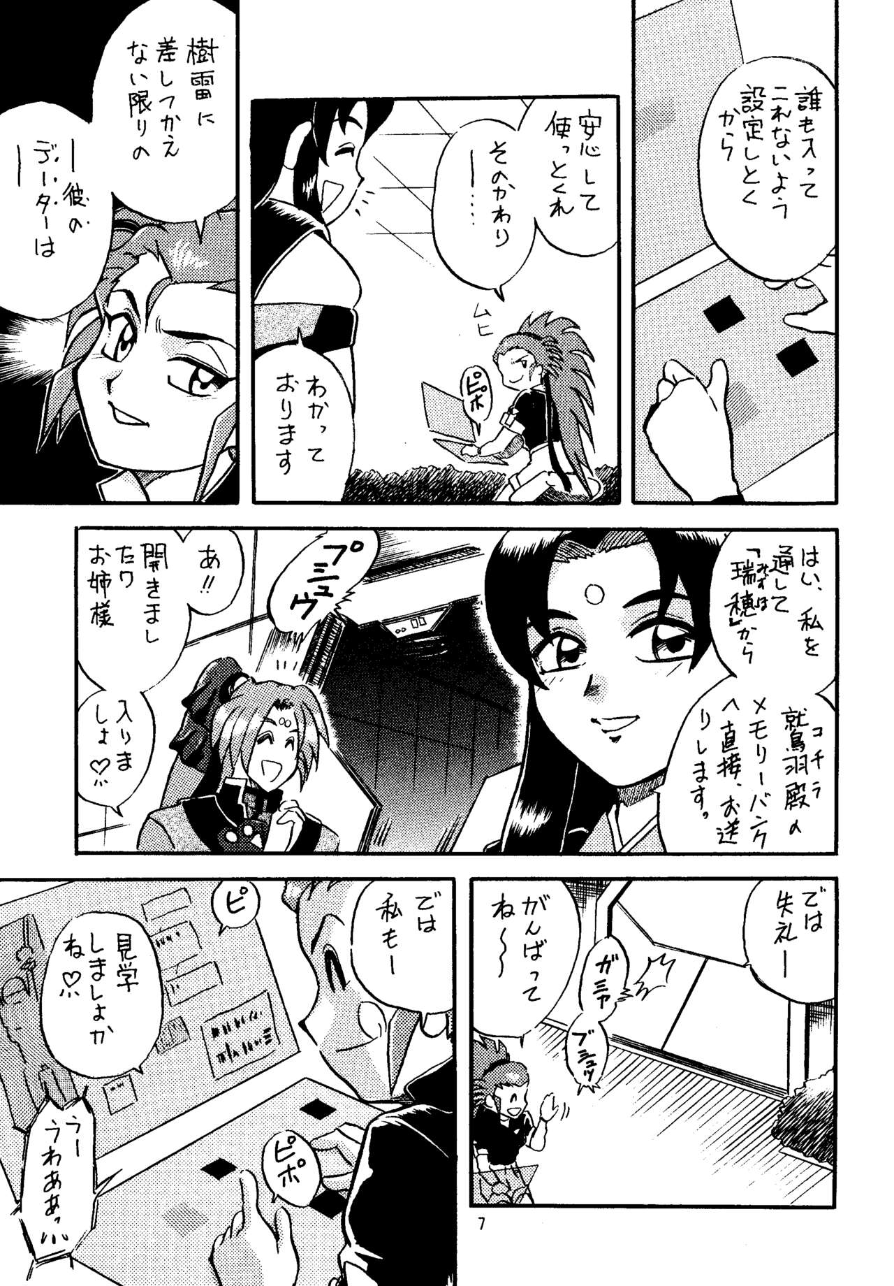 Shin Tenchi Nyan Nyan' 99 page 7 full