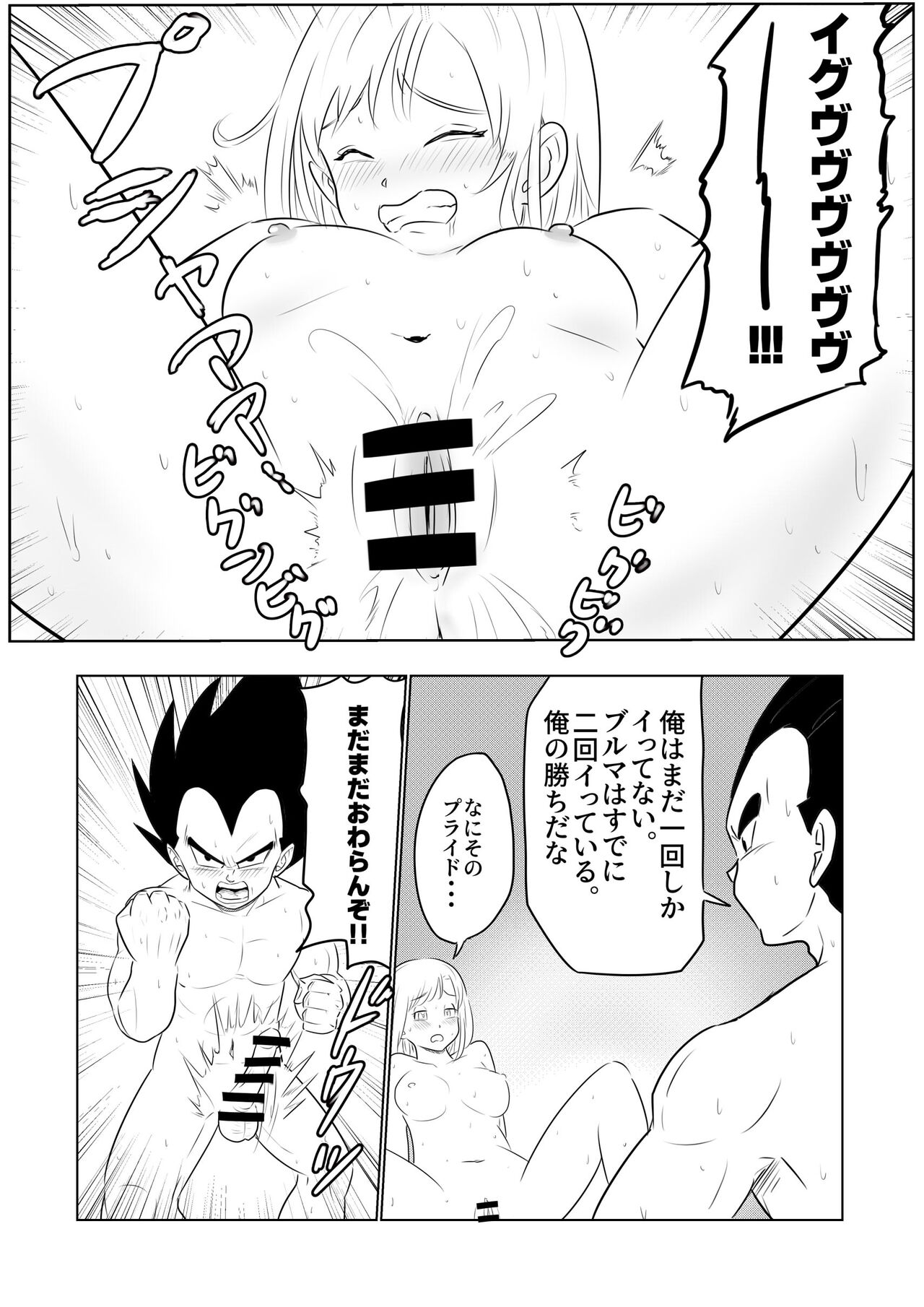 Night Training page 11 full