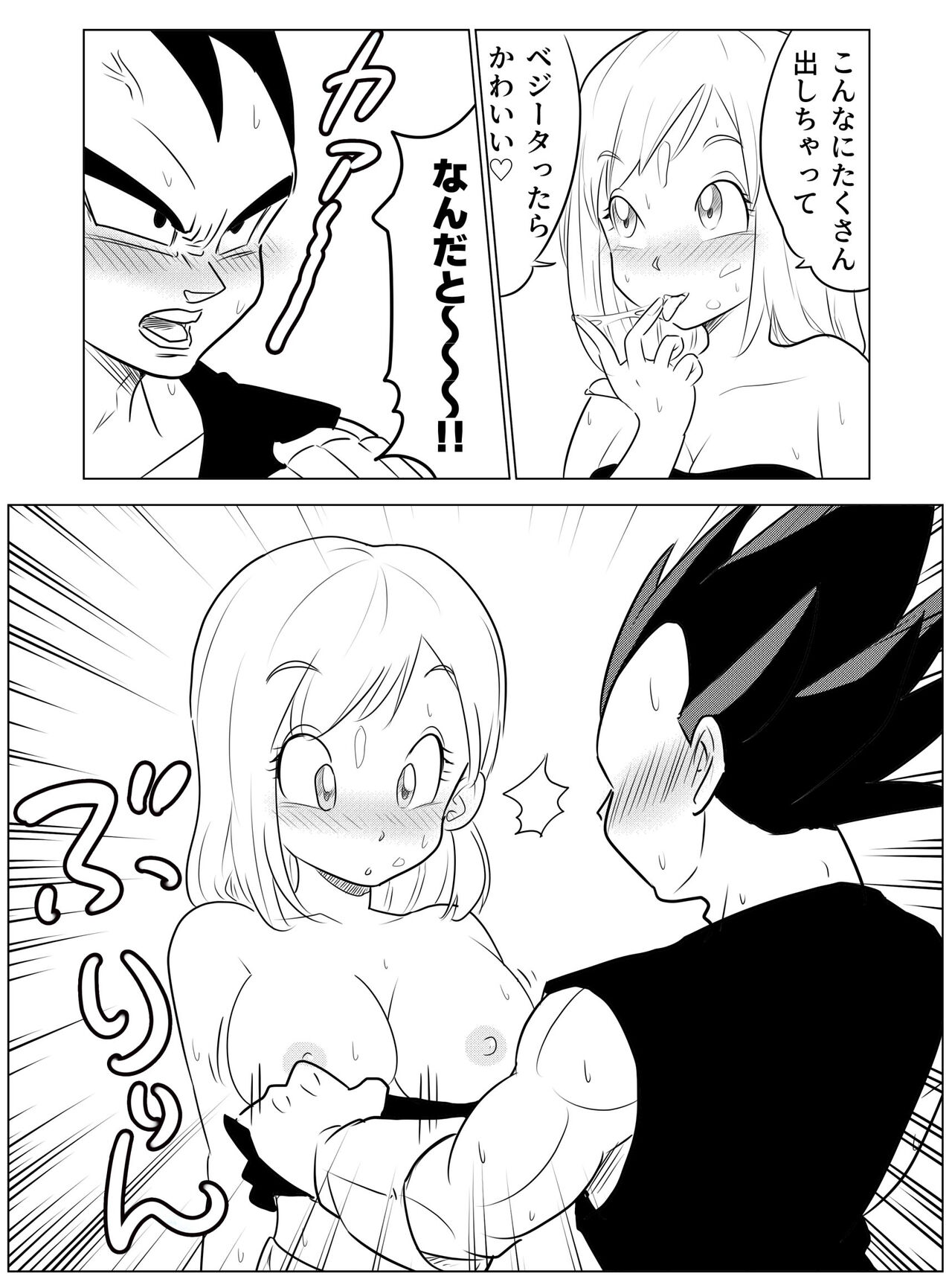 Night Training page 7 full