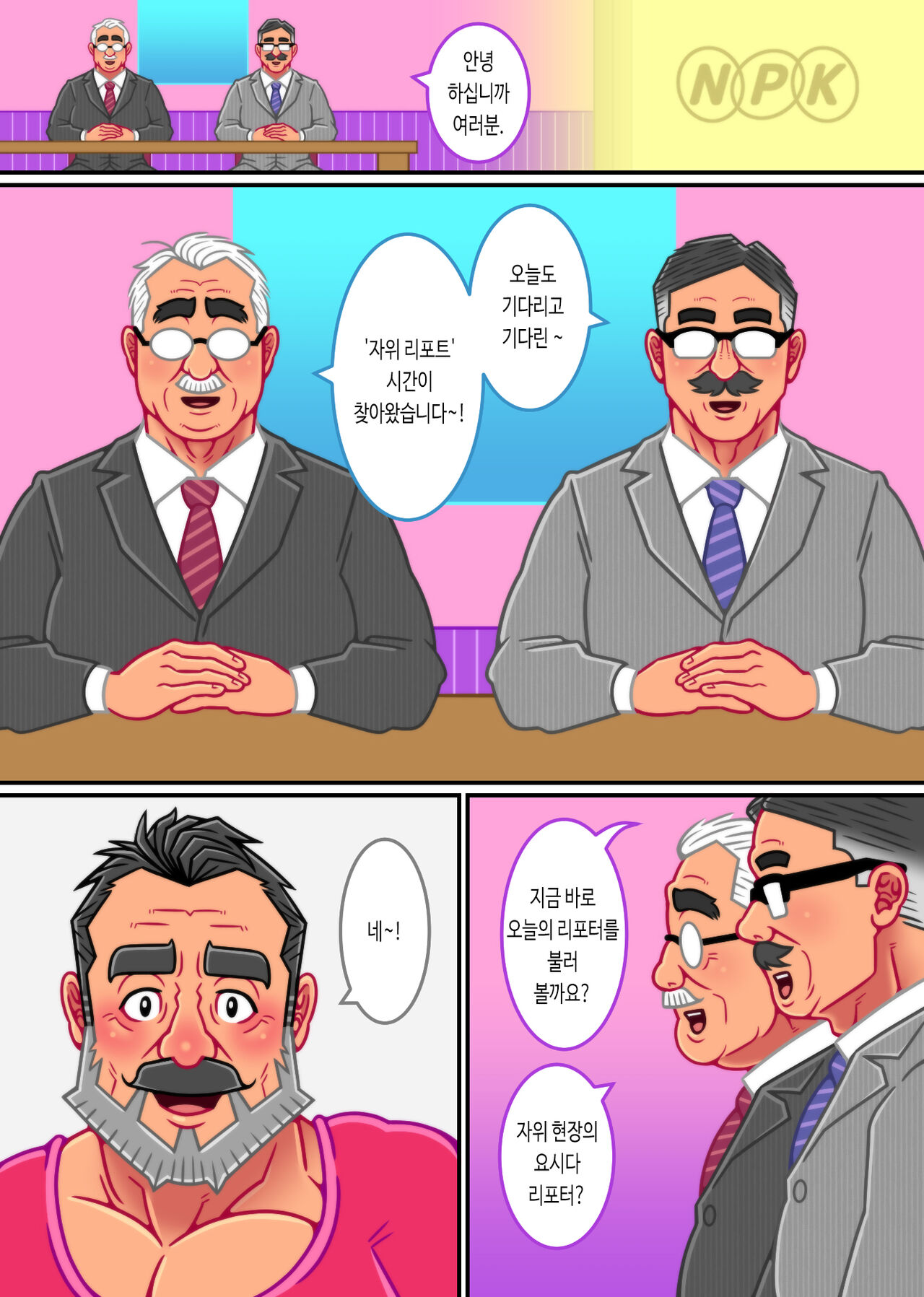 Senzureport | 자위 리포트 page 2 full