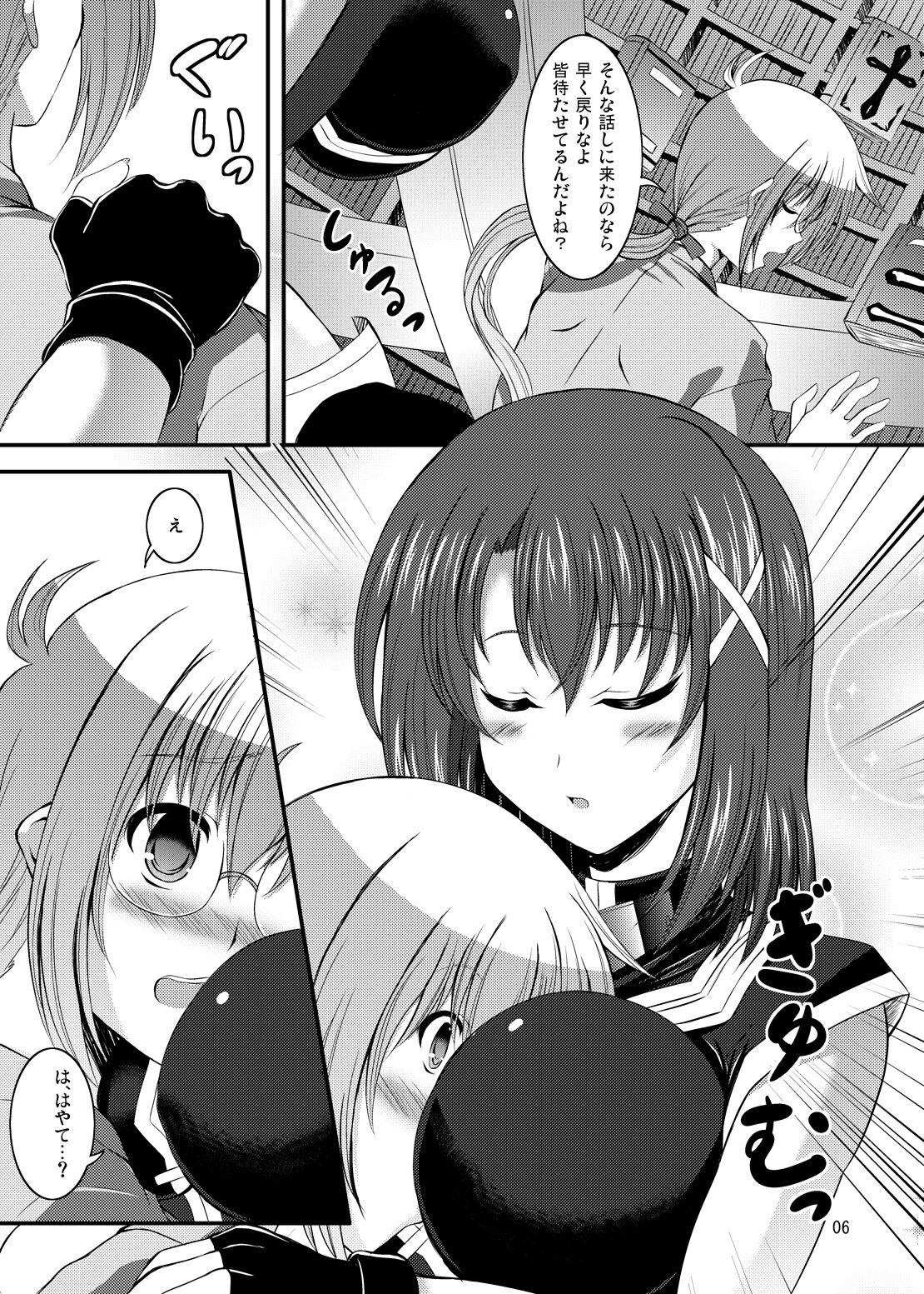 Yagami Hayate to Himitsu no Sho page 5 full