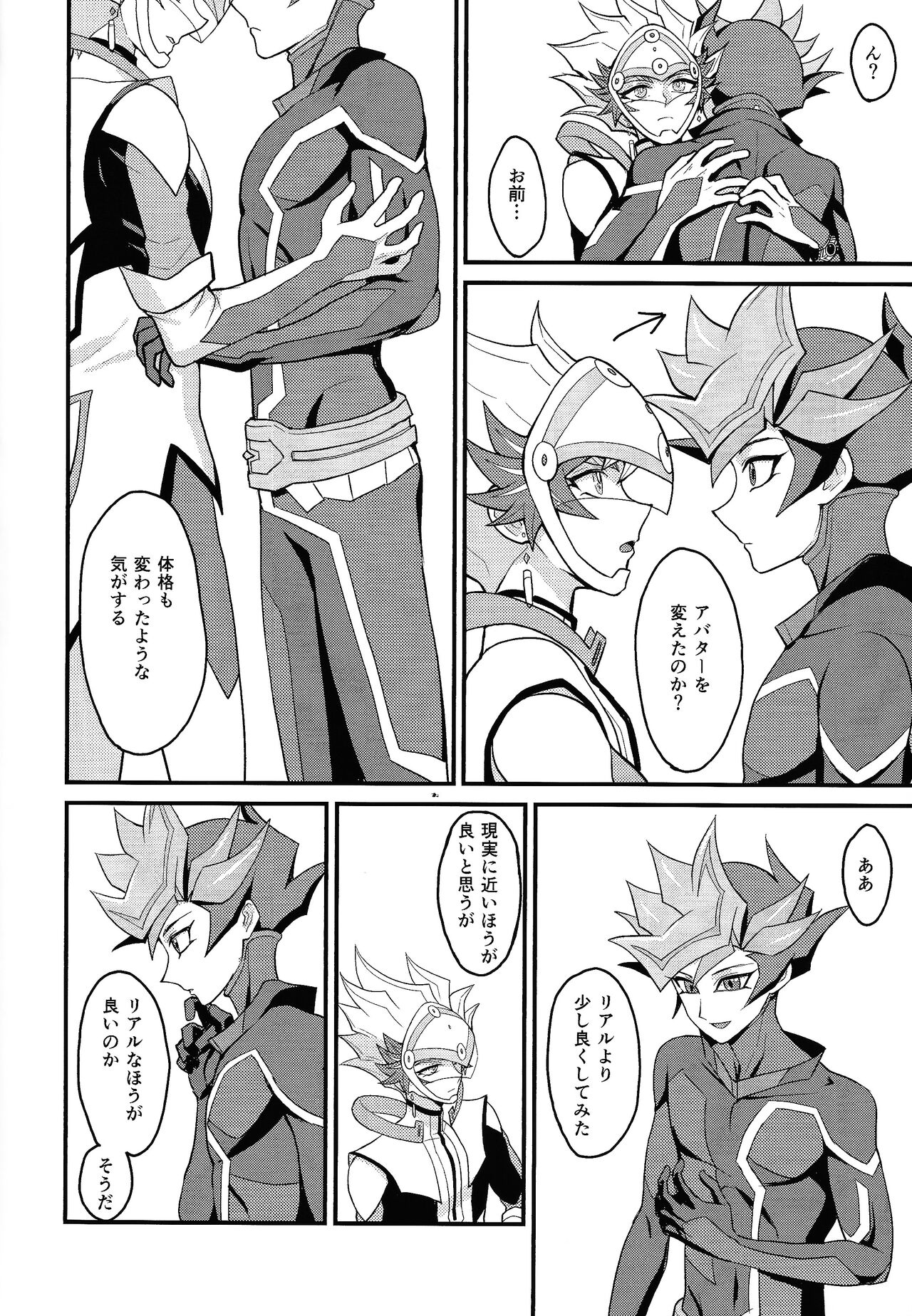 Abata sukoshi morimashita page 5 full