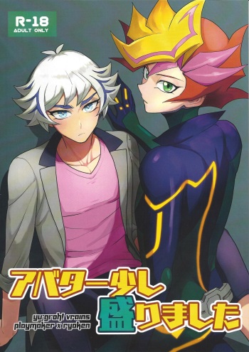 (Mirai o Terasu Three Bullet 8) [BrensainZ (Nagiku)] Abata sukoshi morimashita (Yu-Gi-Oh! VRAINS) cover