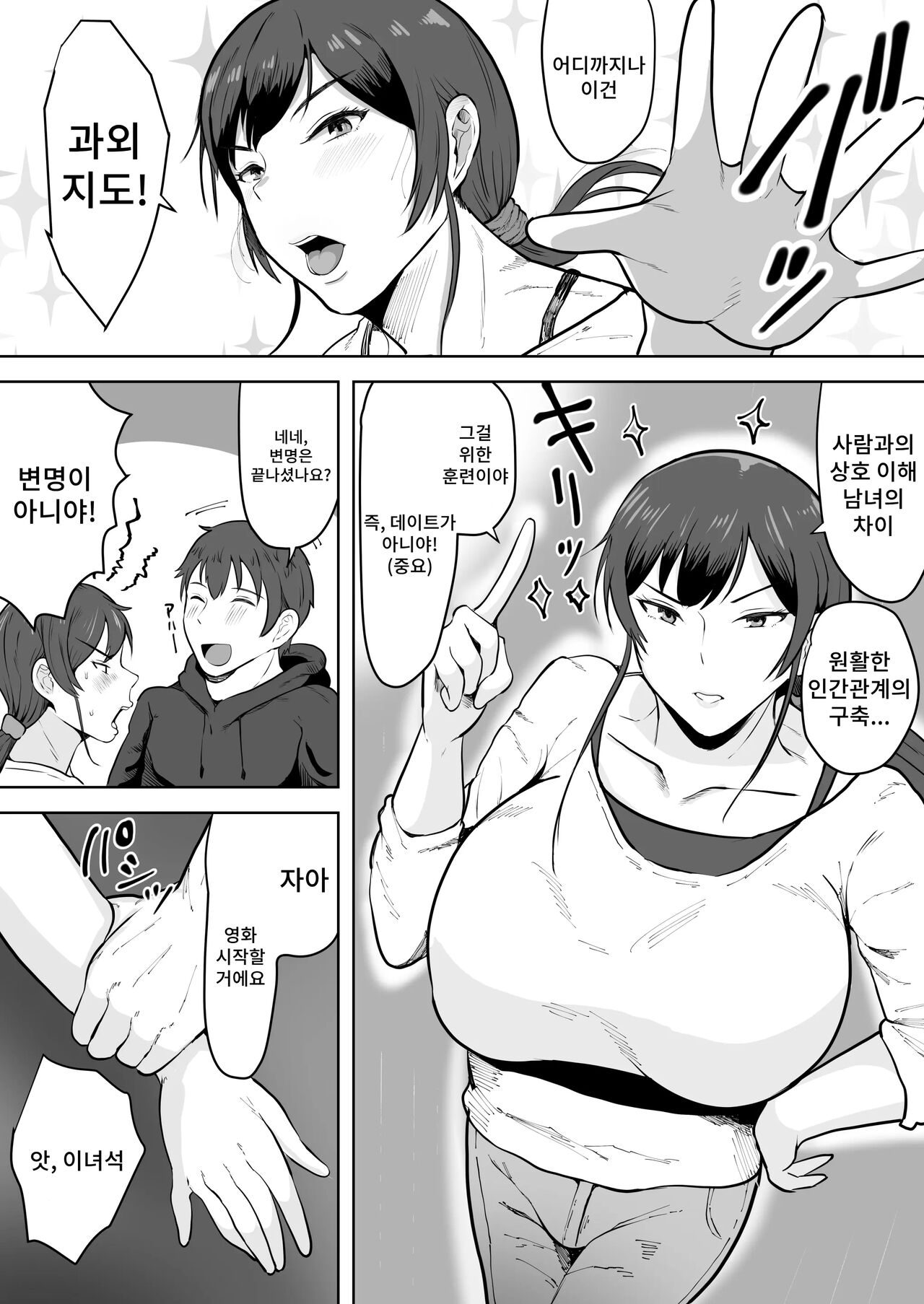 School Nurse Shinobu, 37 Years Old, K-Cup - A Mature Woman Awakening to Her Sexuality page 11 full