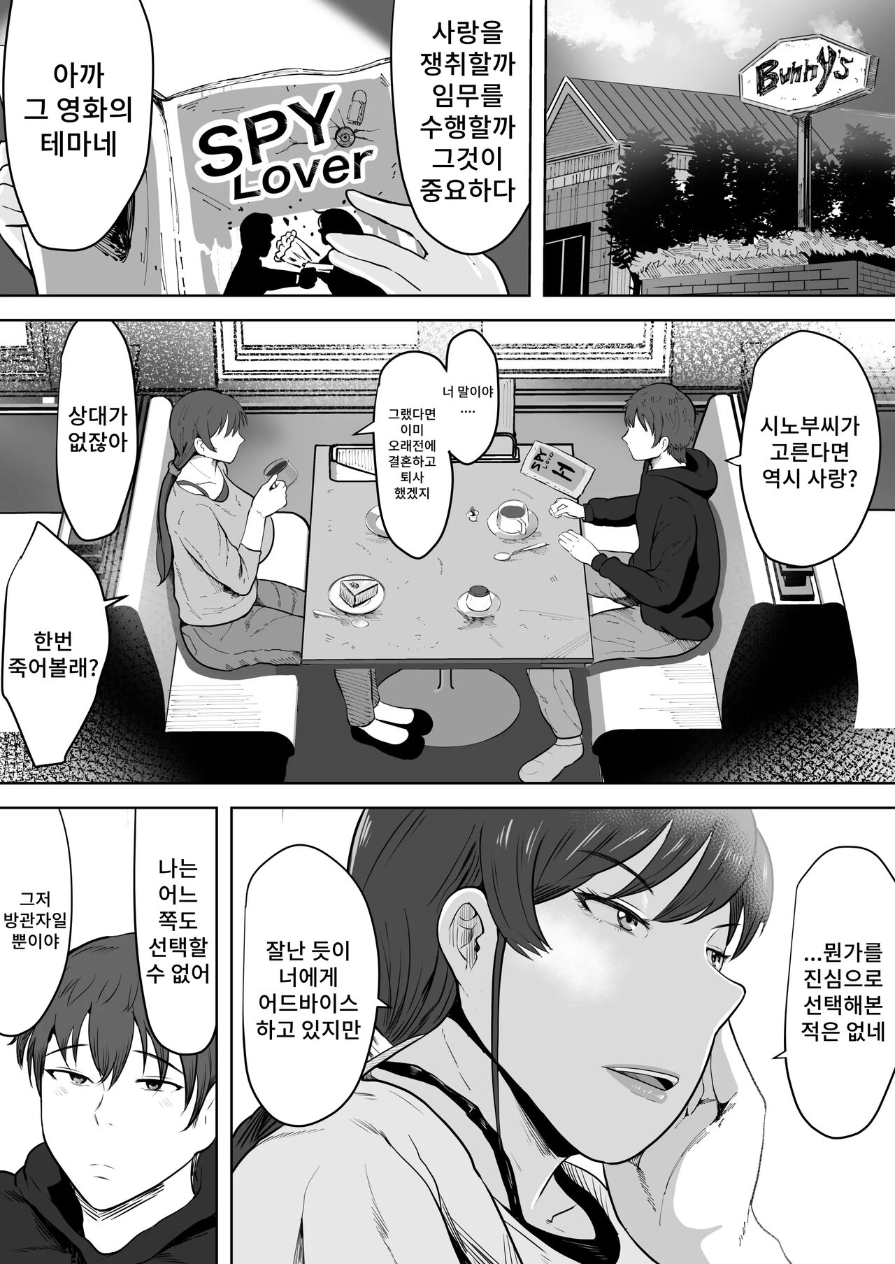 School Nurse Shinobu, 37 Years Old, K-Cup - A Mature Woman Awakening to Her Sexuality page 12 full