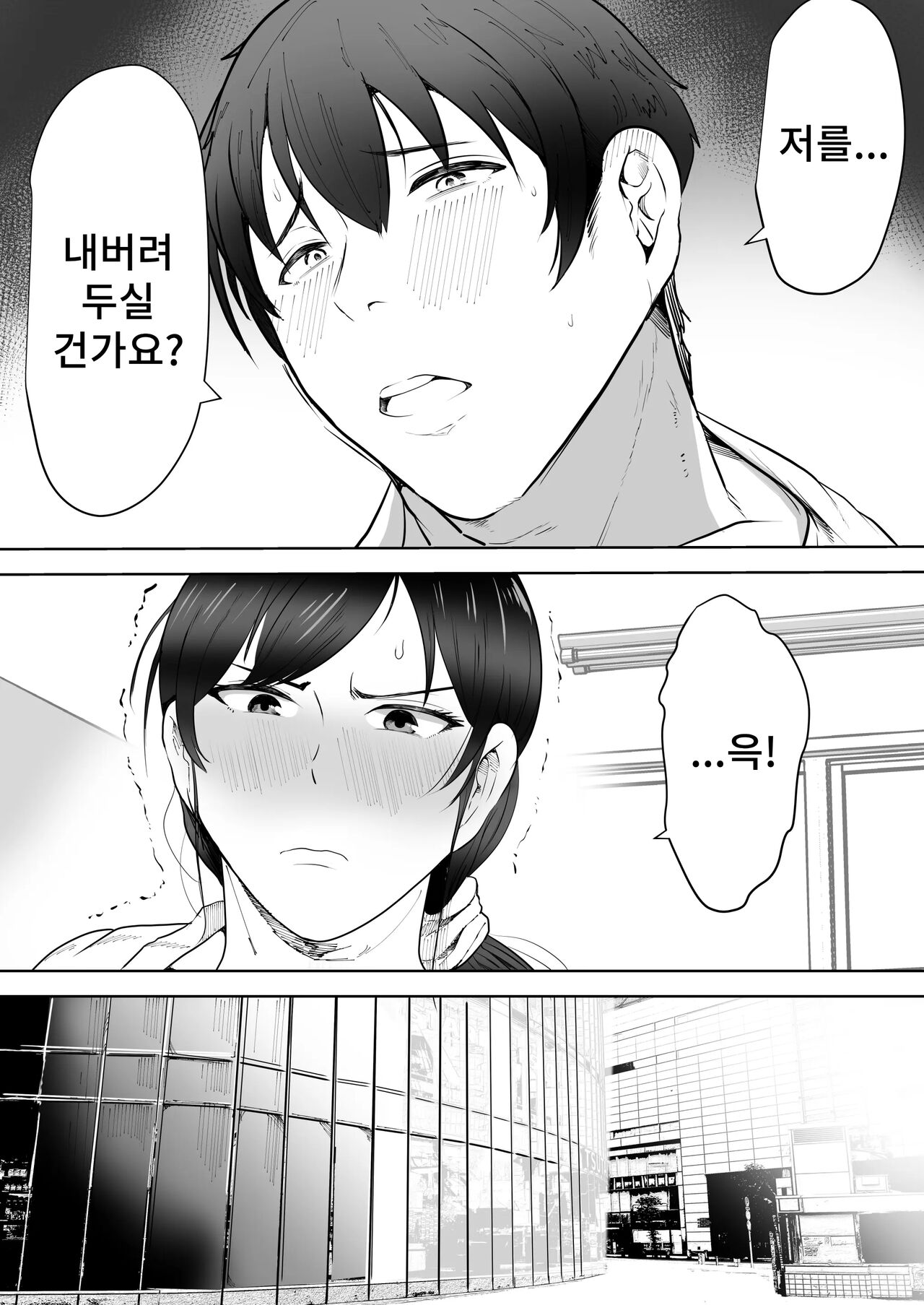 School Nurse Shinobu, 37 Years Old, K-Cup - A Mature Woman Awakening to Her Sexuality page 9 full
