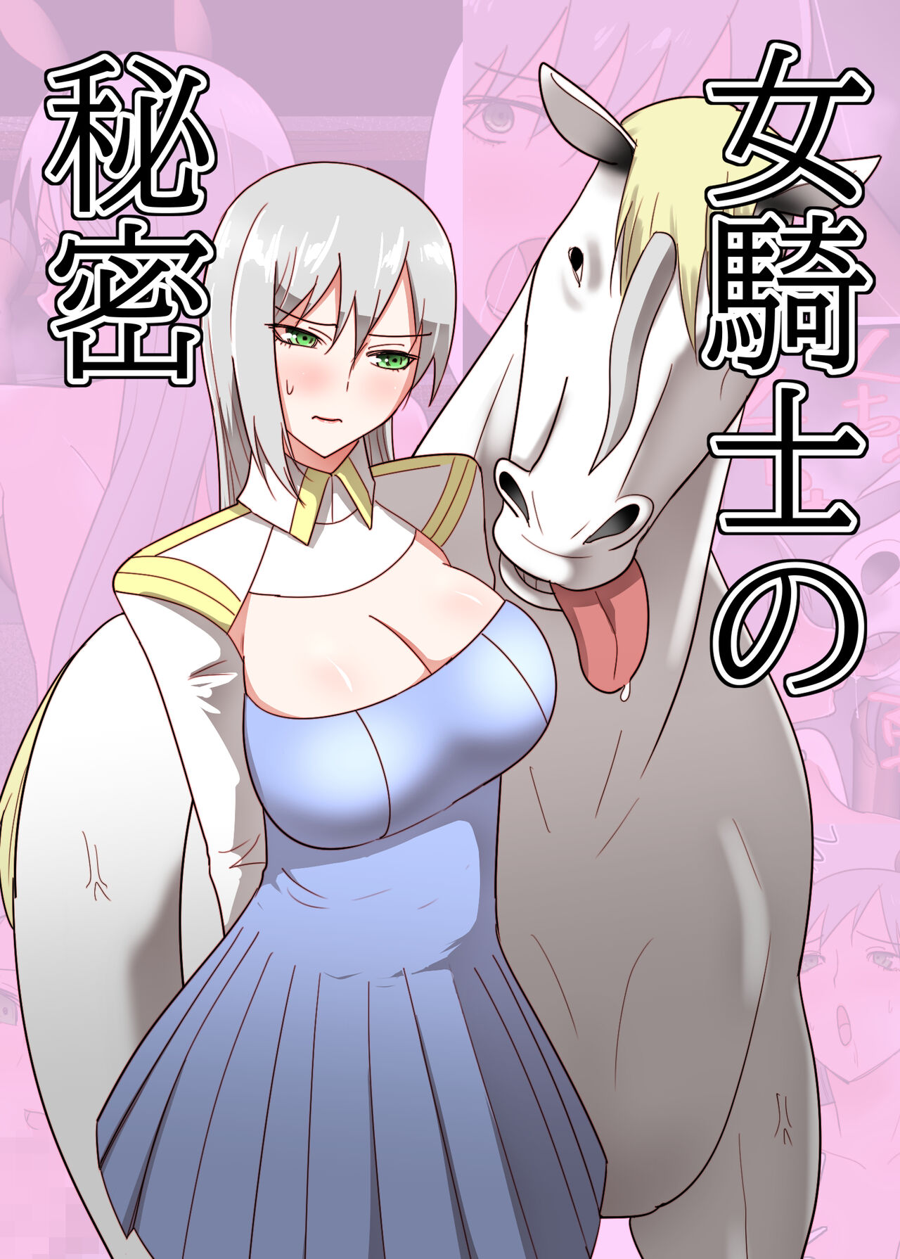Onna kishi no himitsu page 1 full