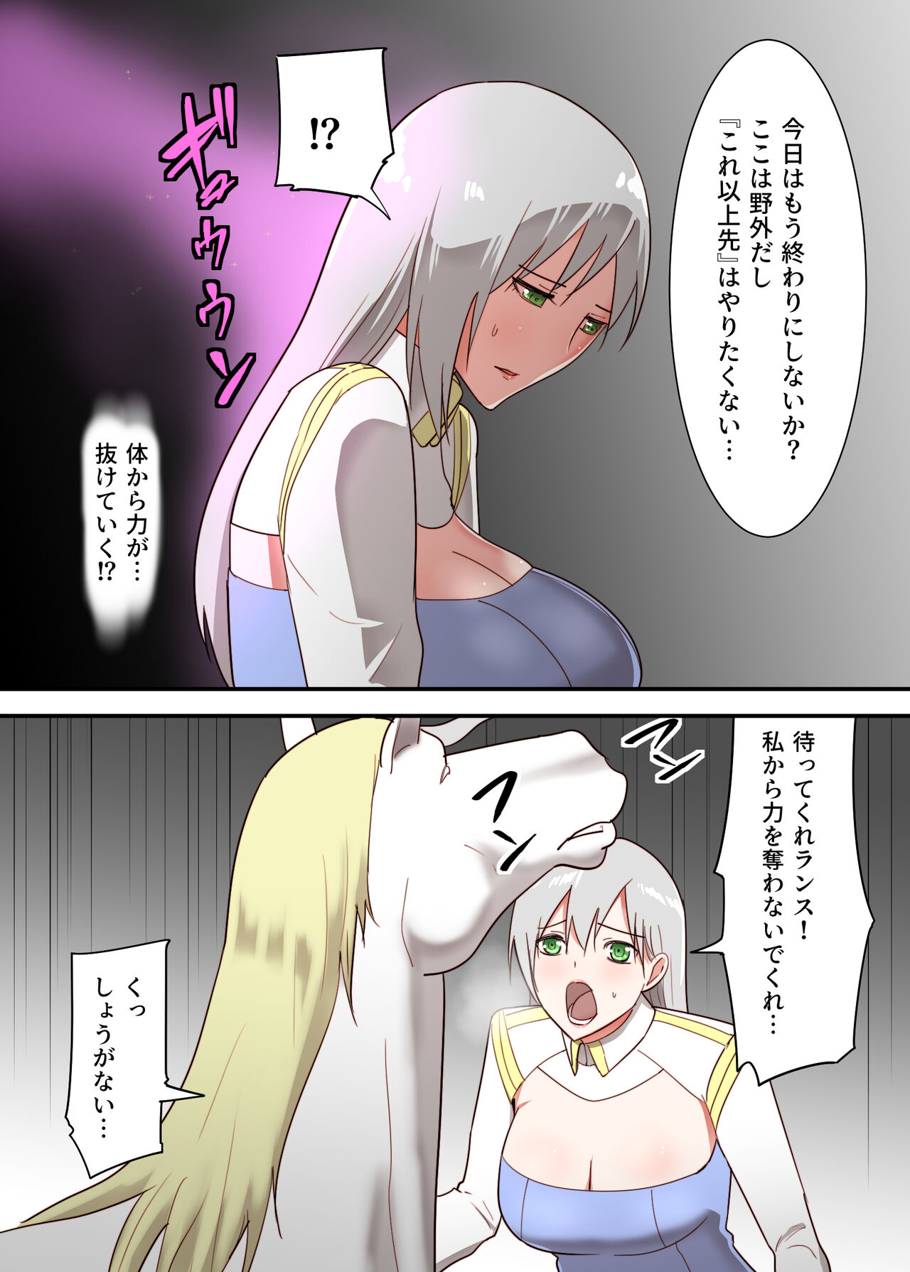 Onna kishi no himitsu page 11 full