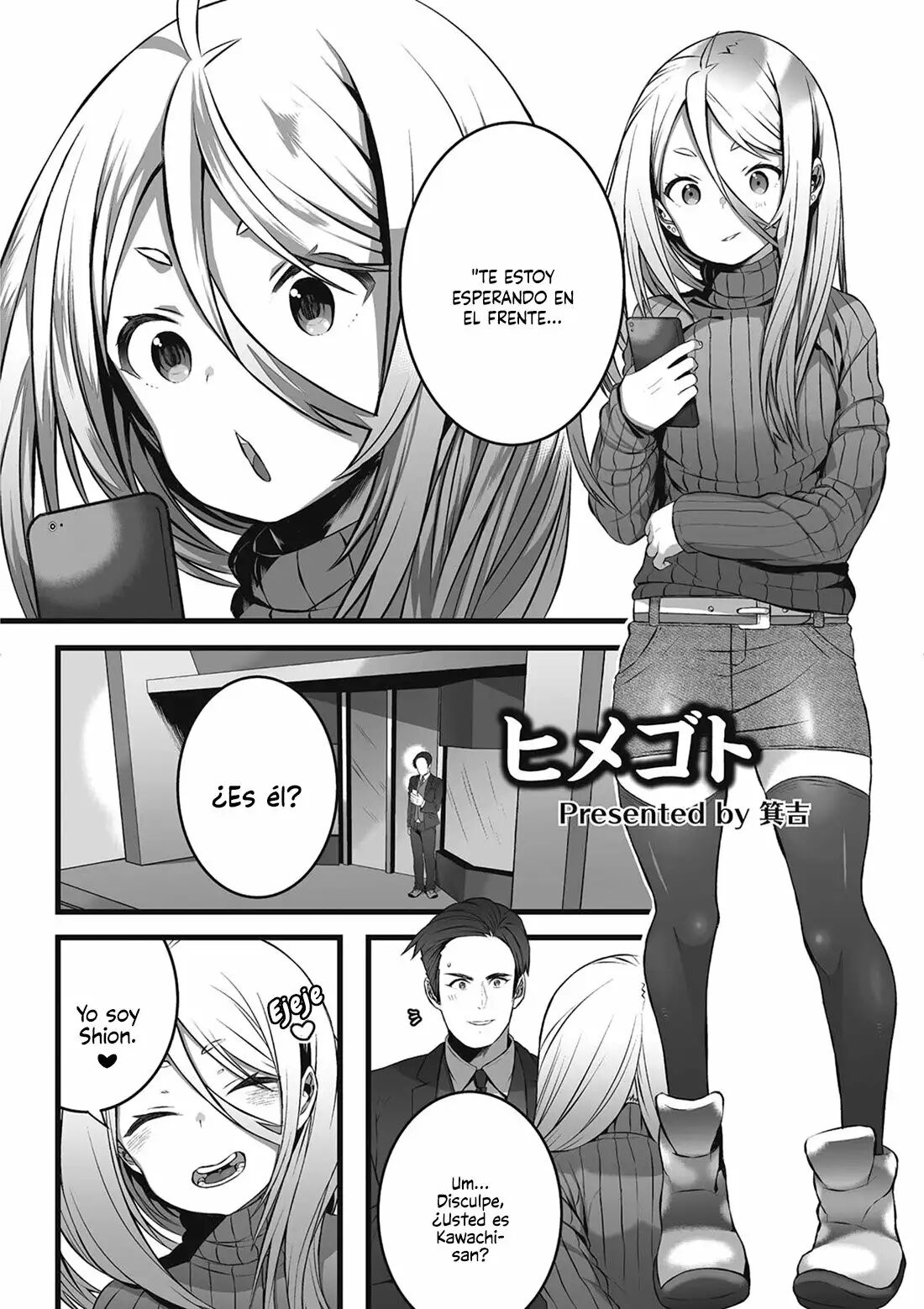 Himegoto page 1 full