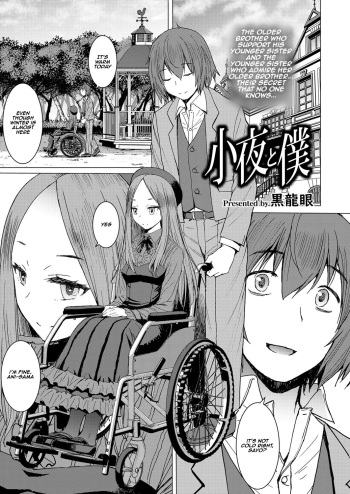 [Kokuryuugan] Saya To Boku | Sayo and me (Girls forM Vol.18) [English] [Aishi21] [Digital] cover